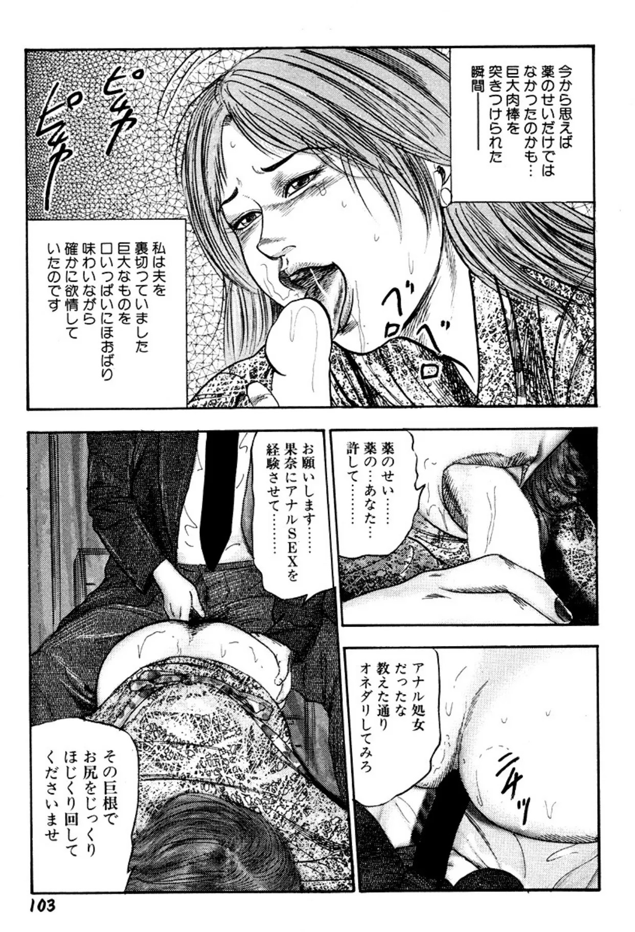Page 103