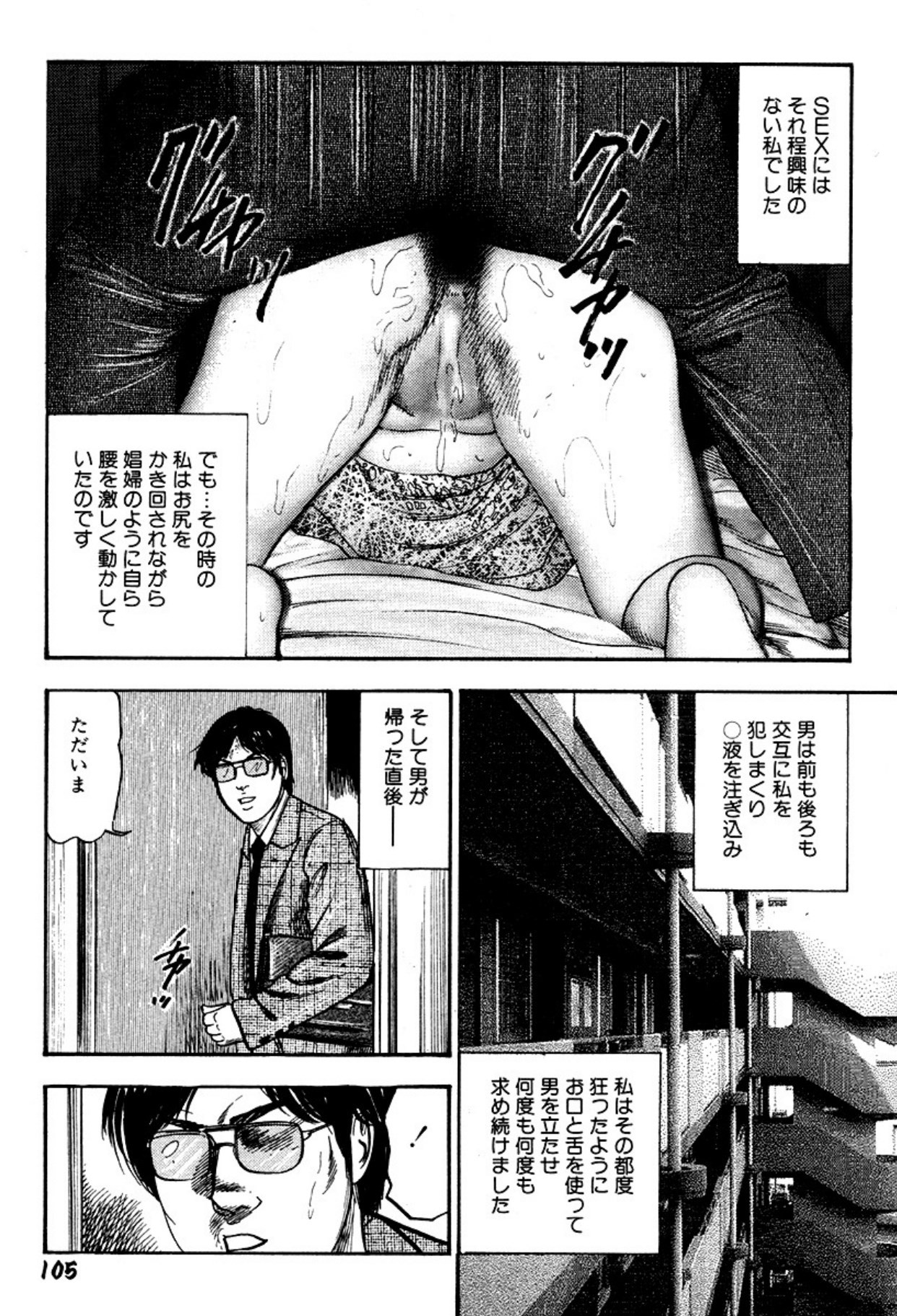 Page 105