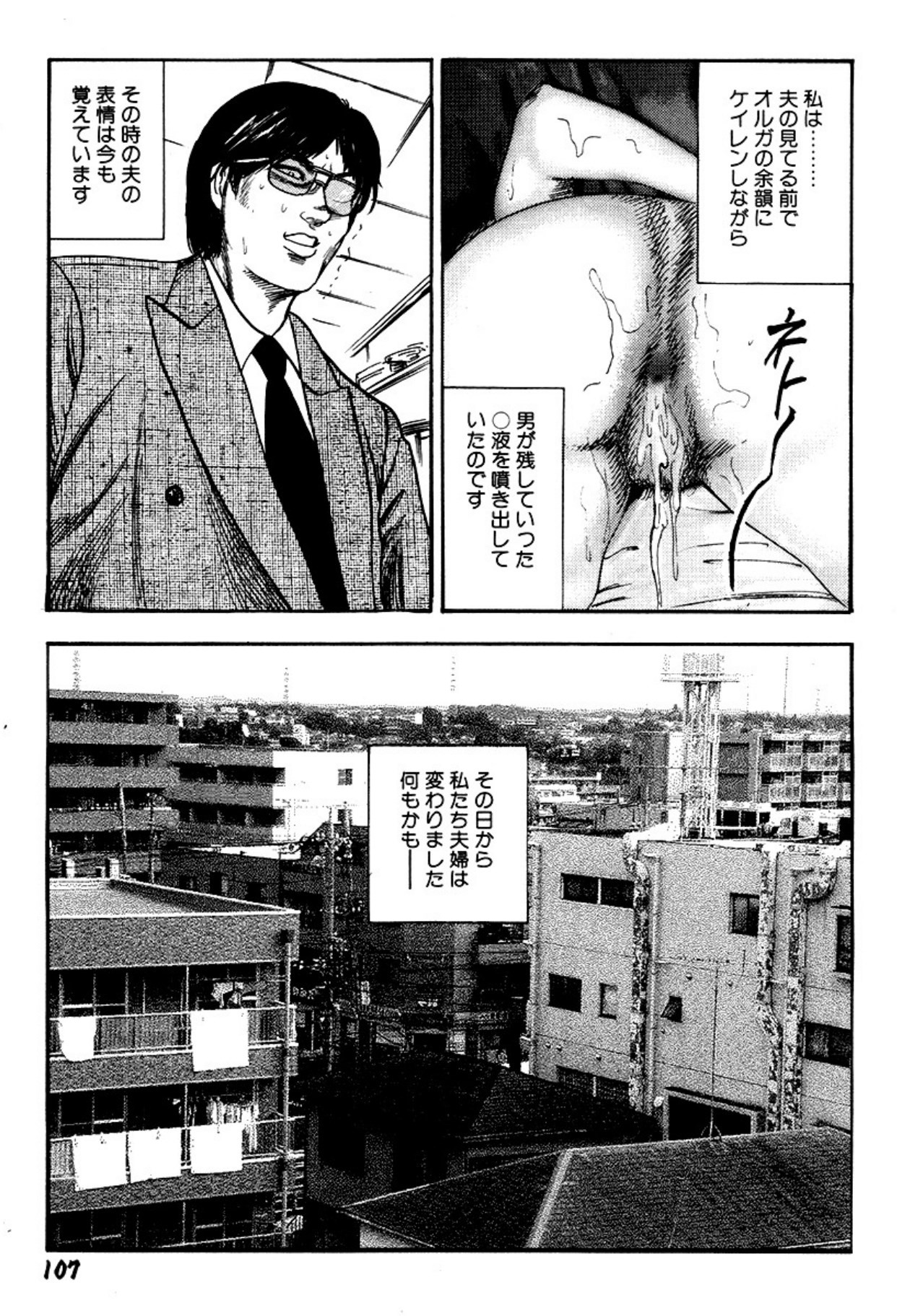 Page 107
