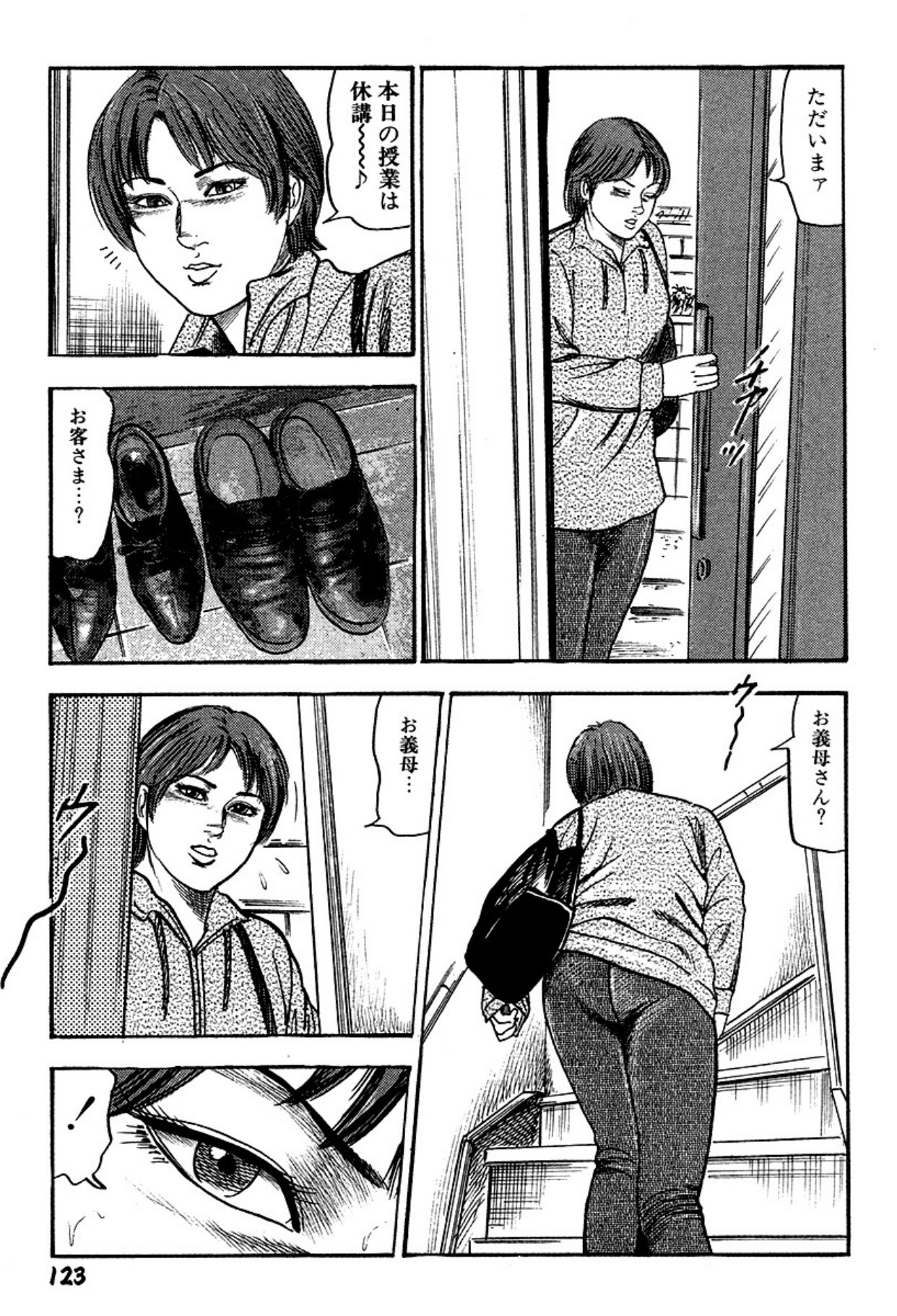 Page 123