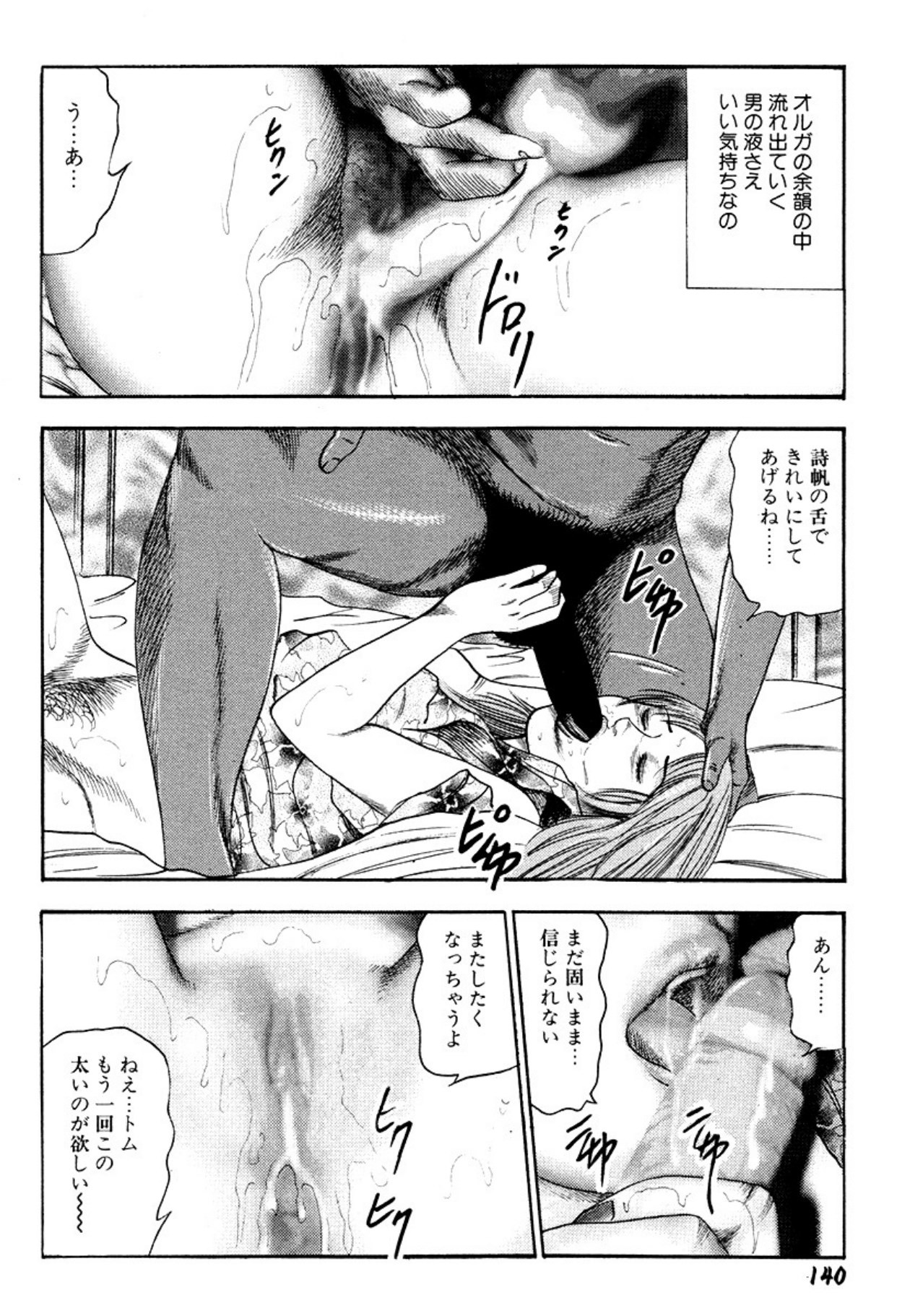 Page 140