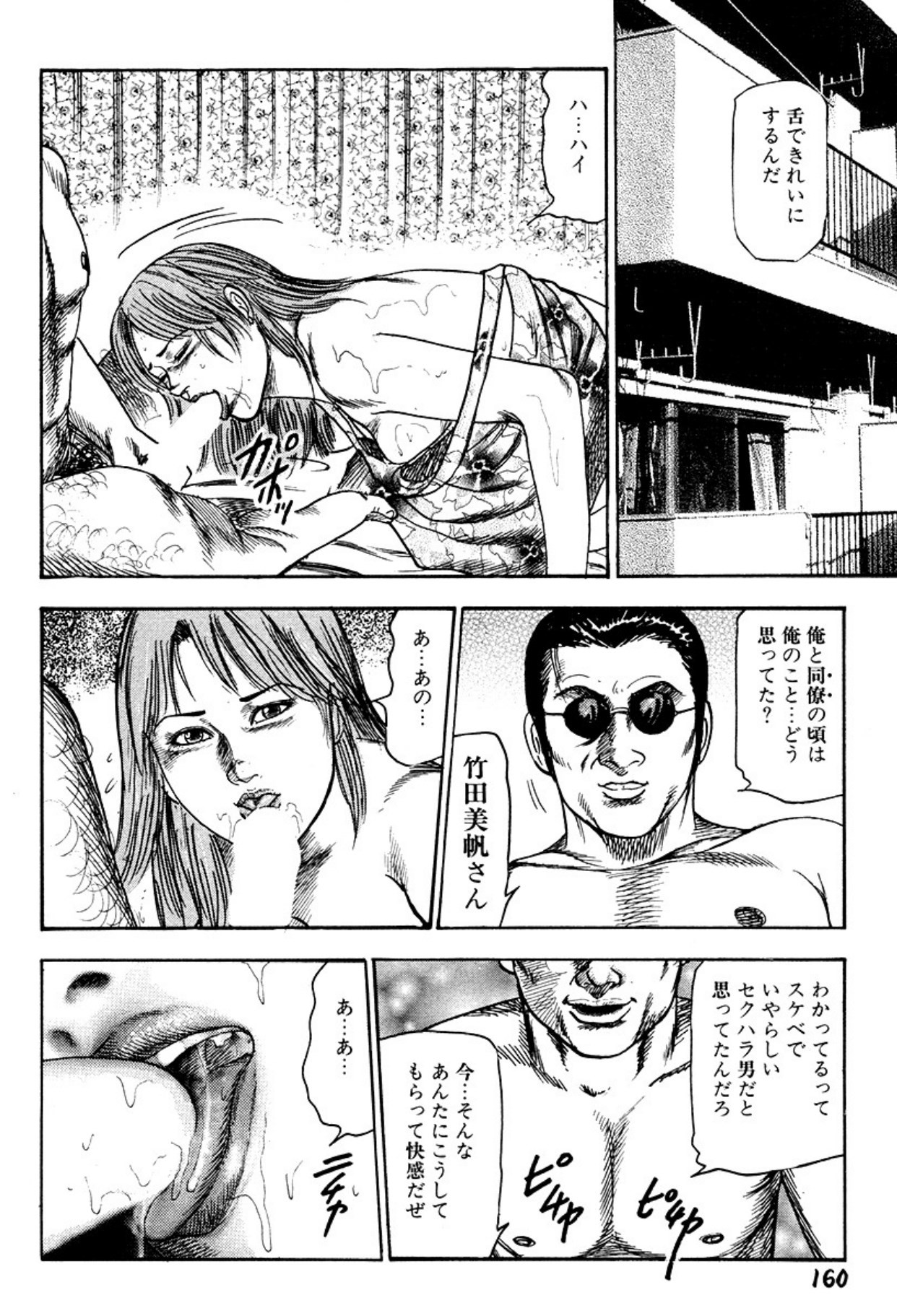 Page 160