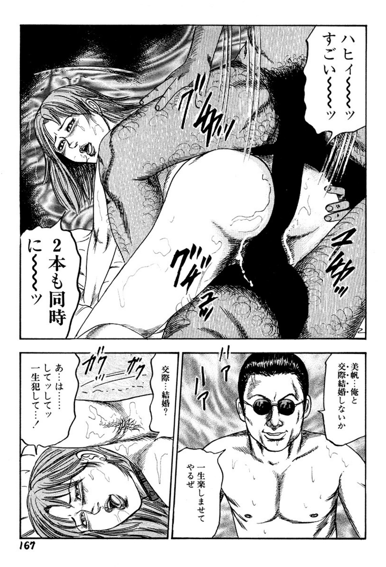 Page 167