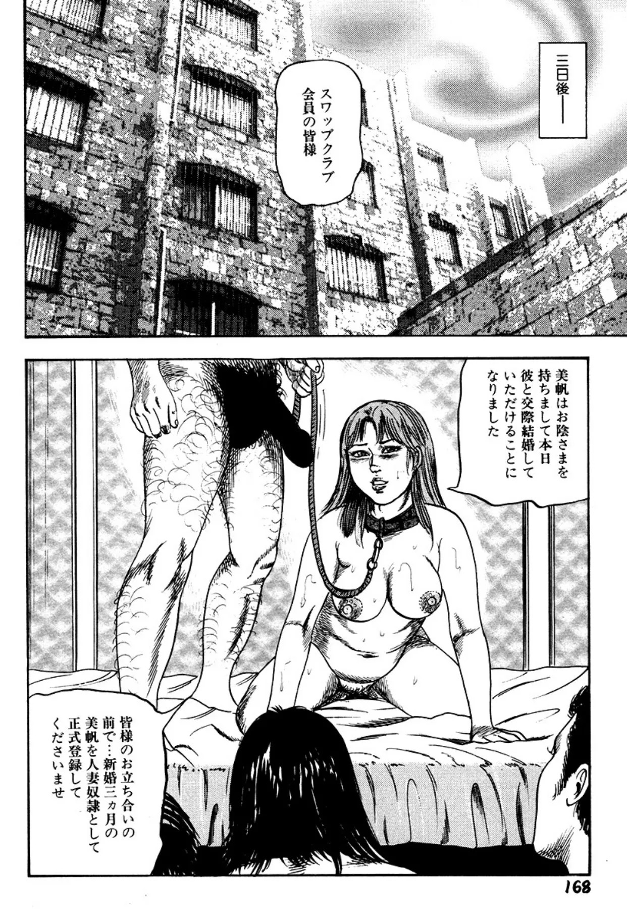 Page 168