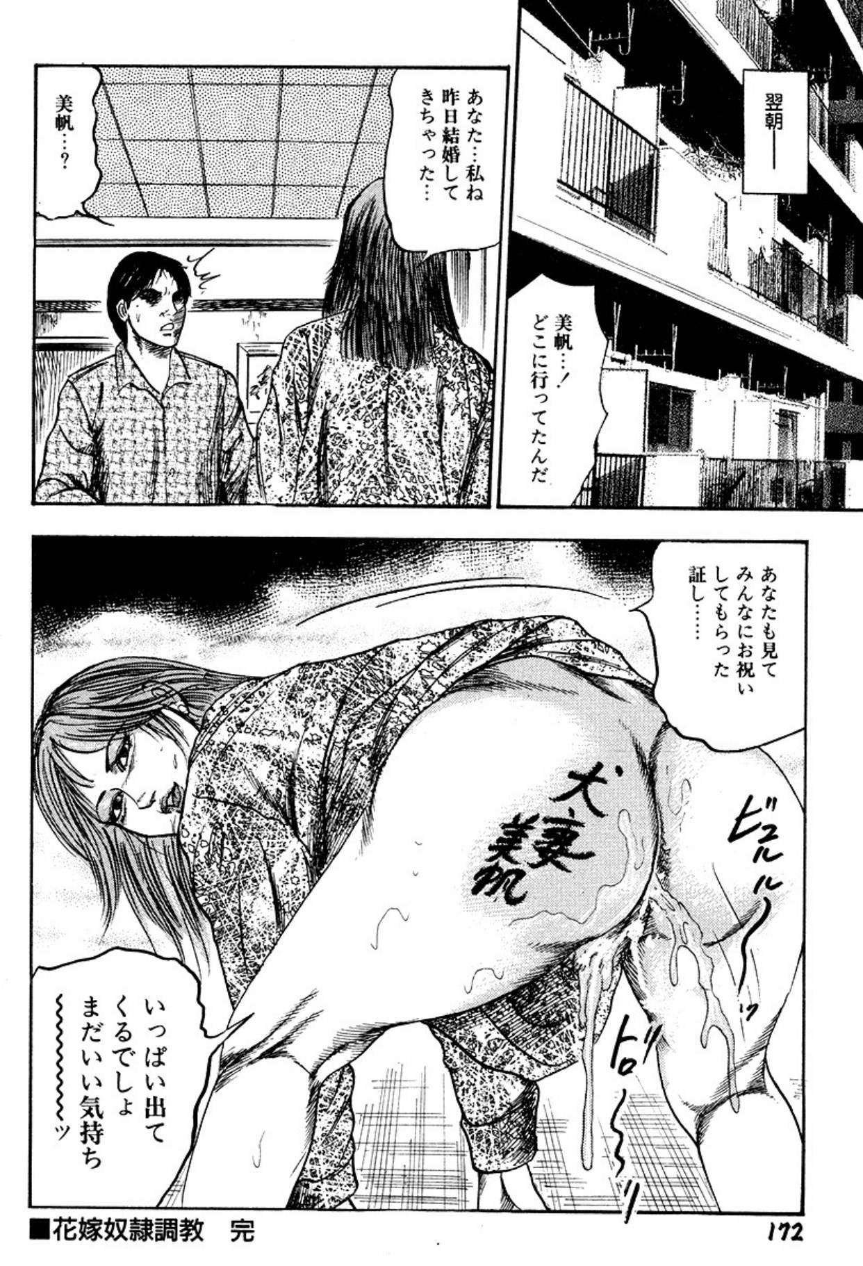 Page 172