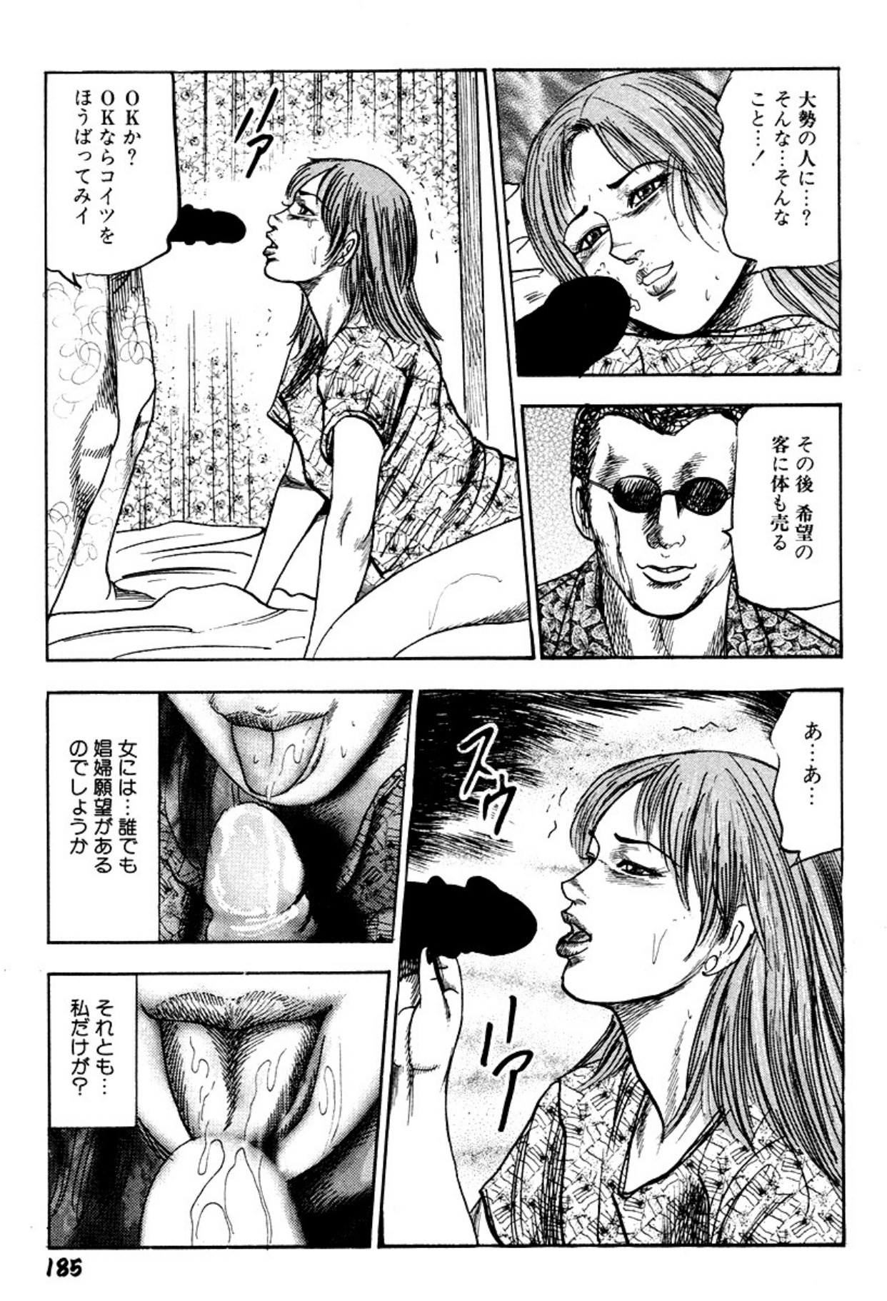 Page 185