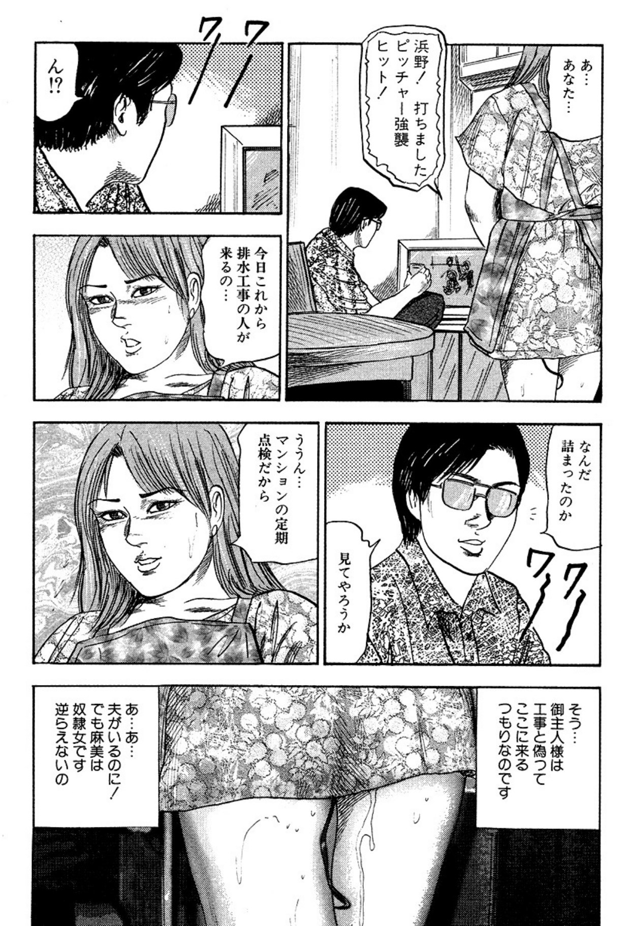 Page 197