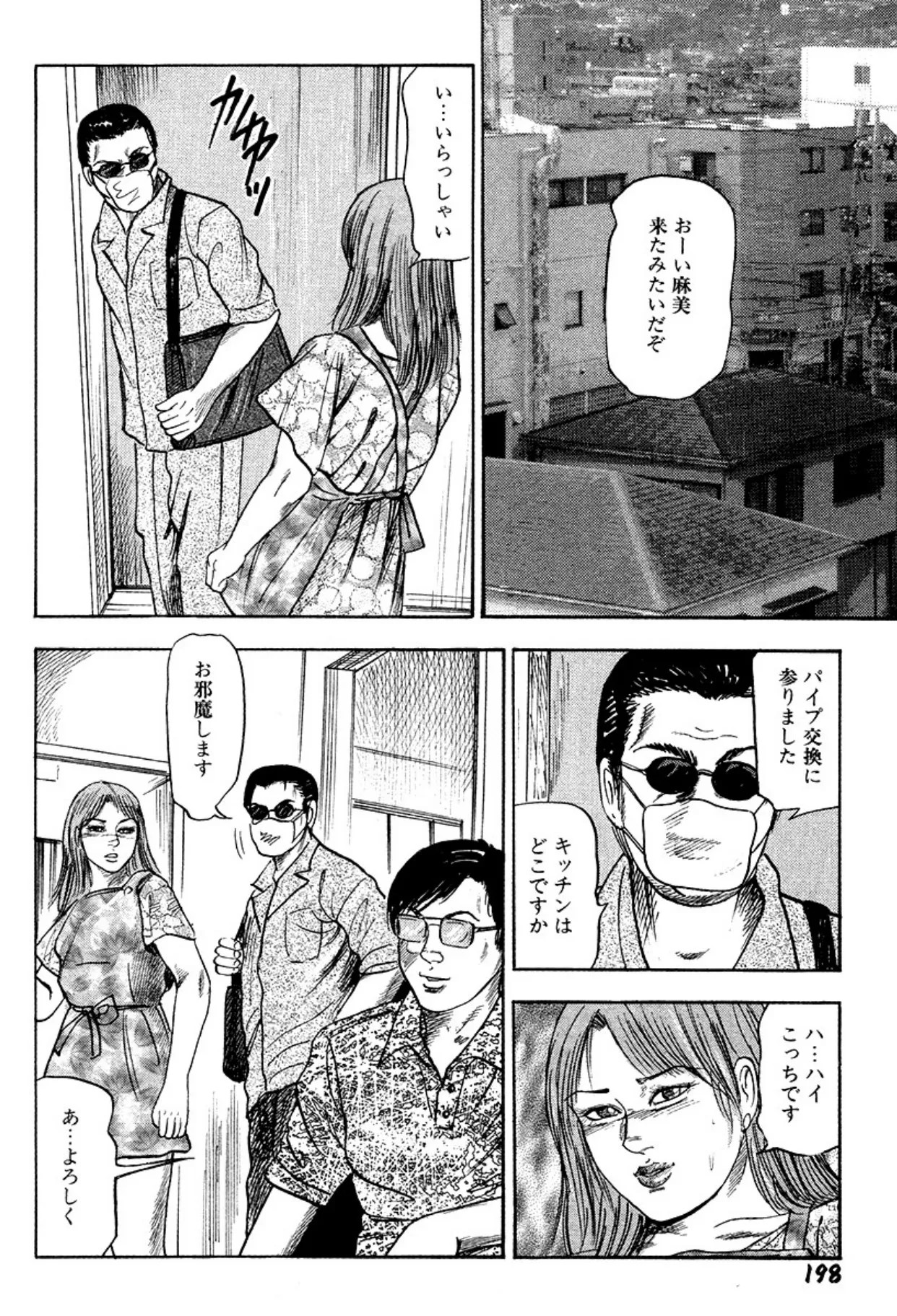 Page 198