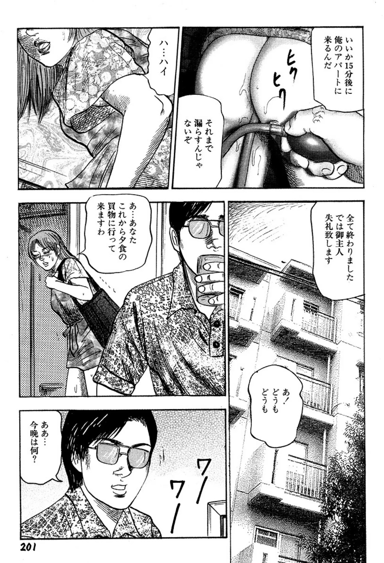 Page 201