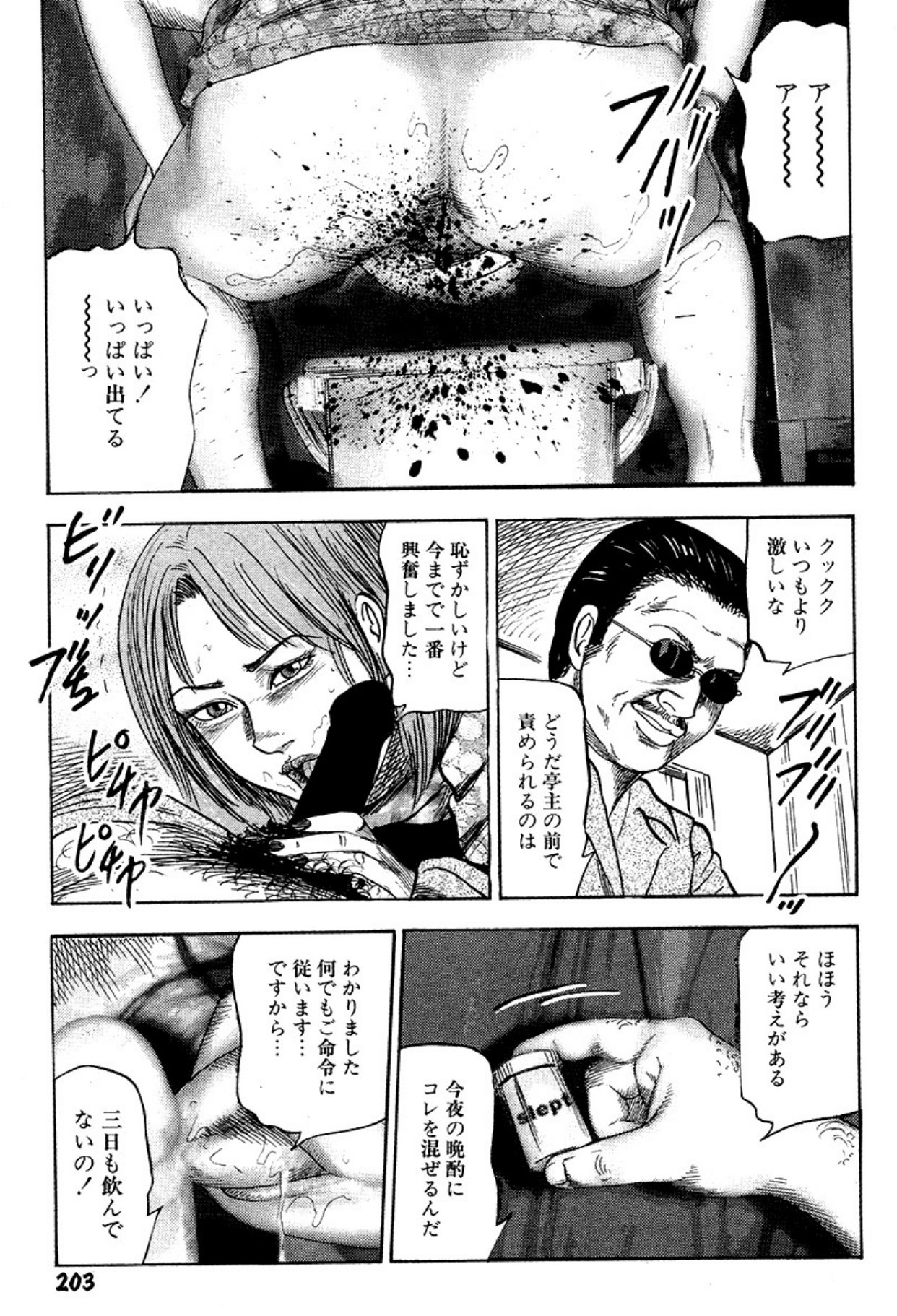 Page 203