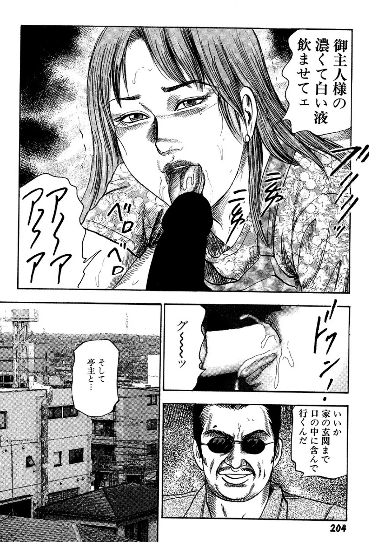 Page 204