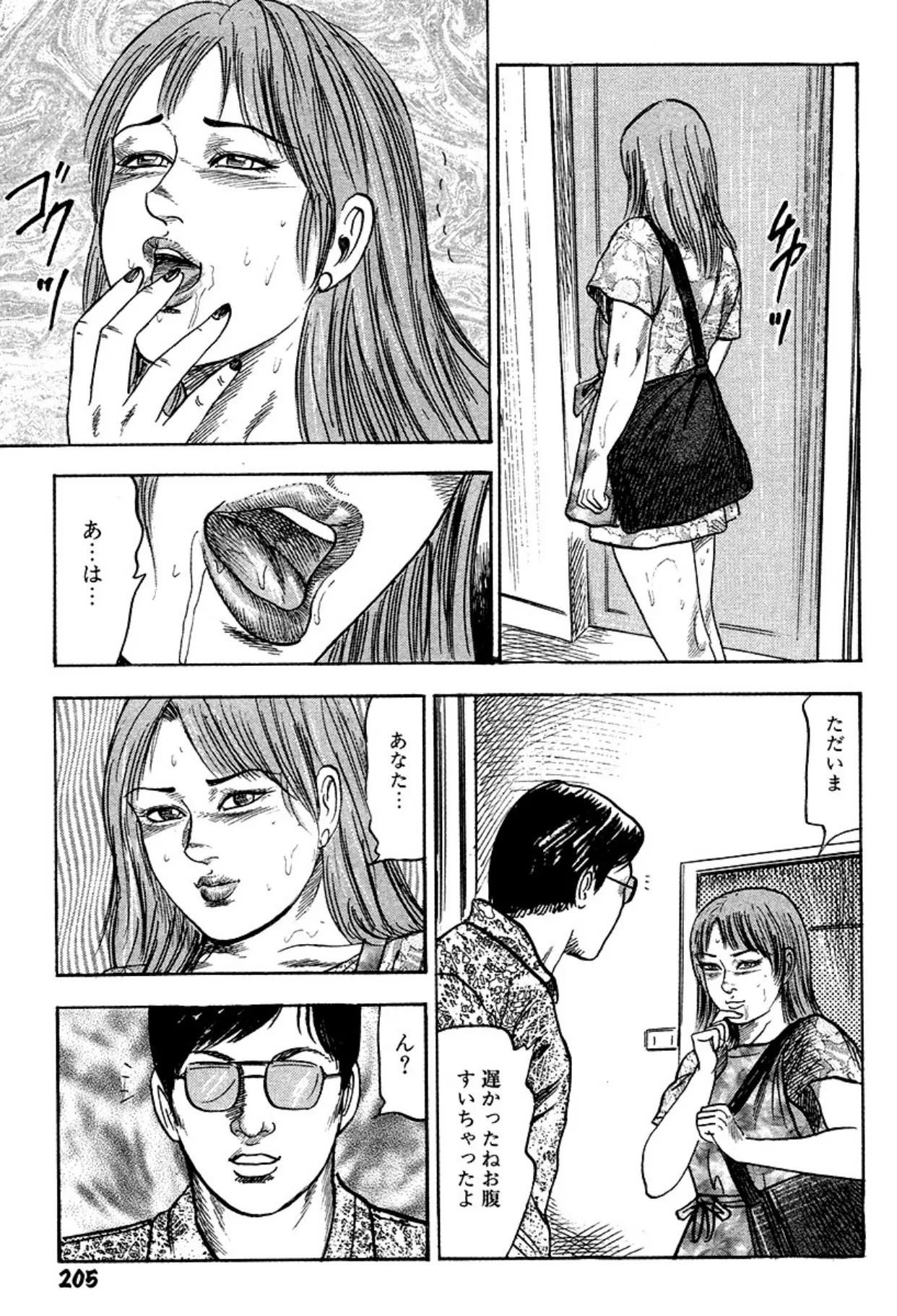 Page 205