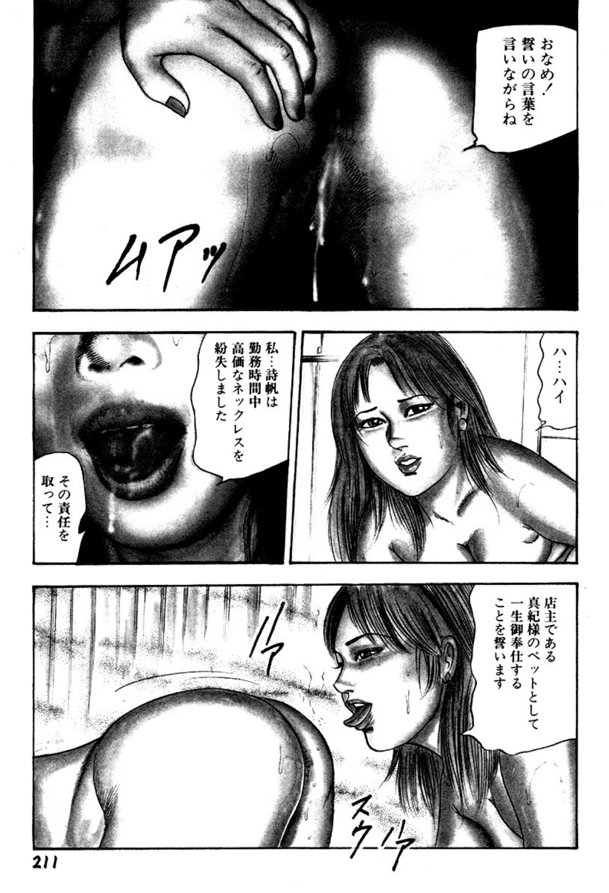 Page 211