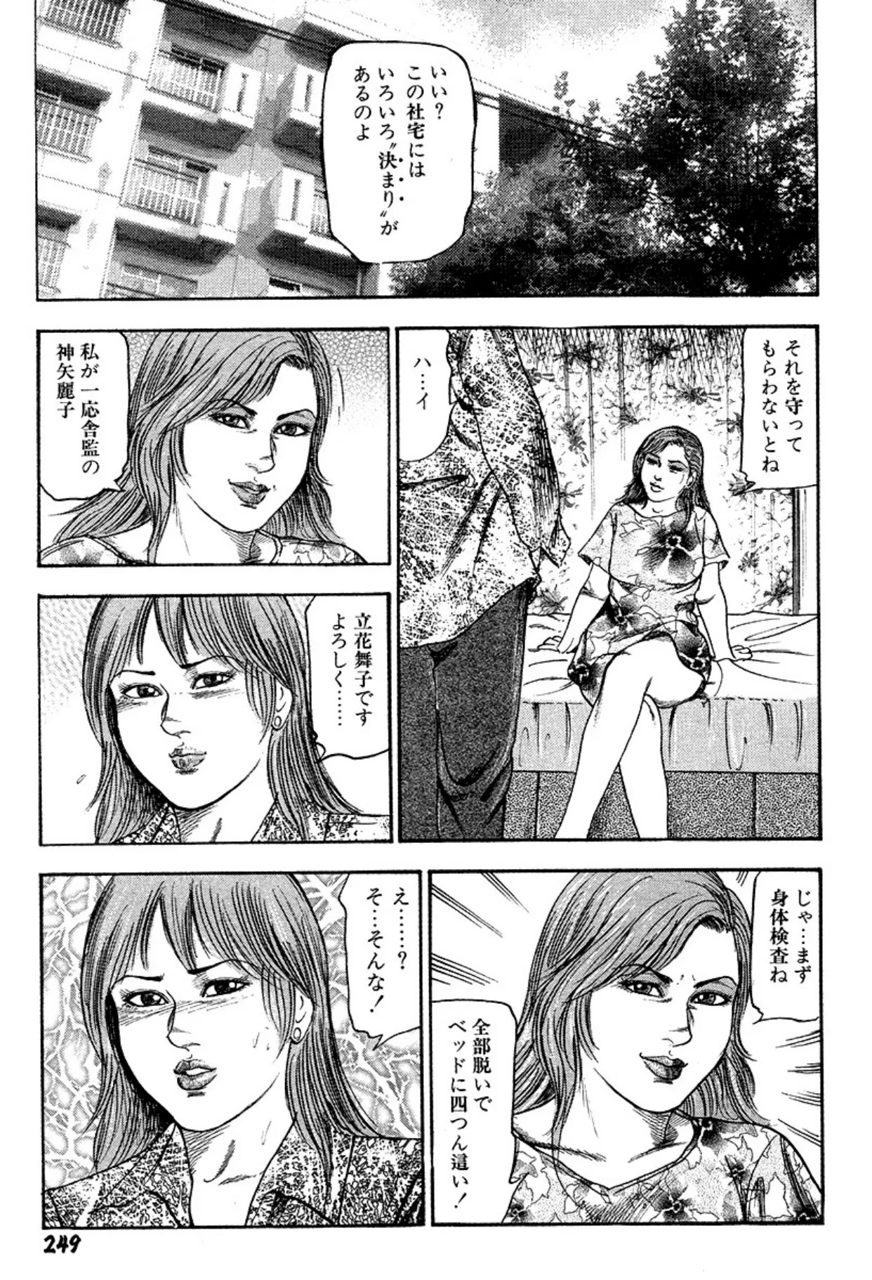 Page 249