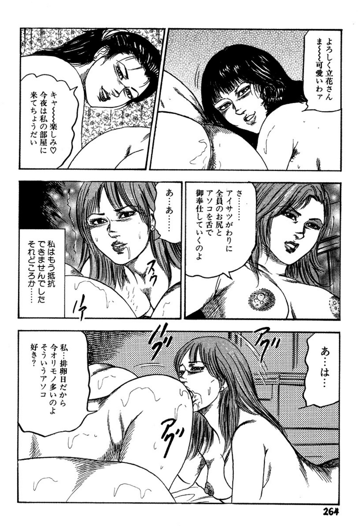 Page 264