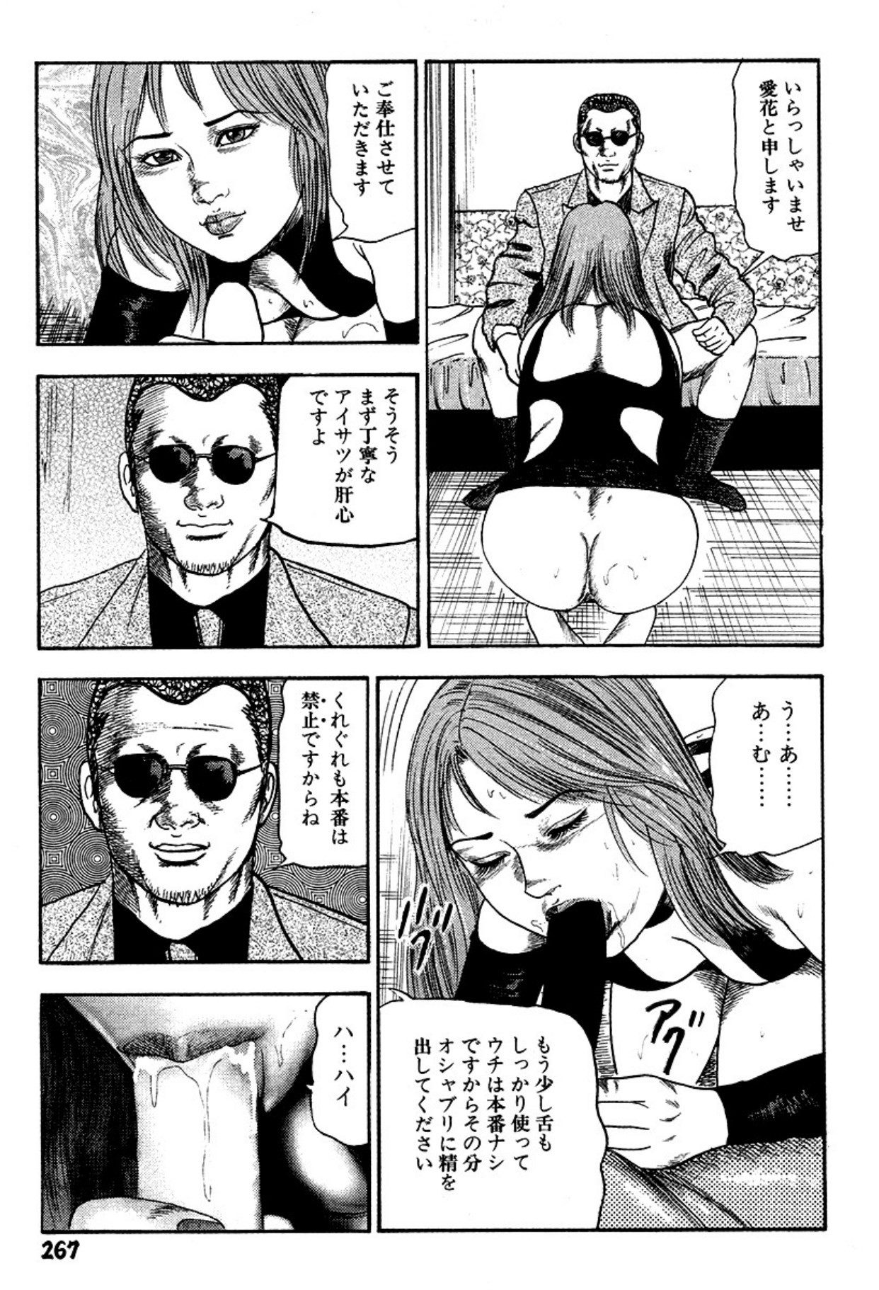 Page 267