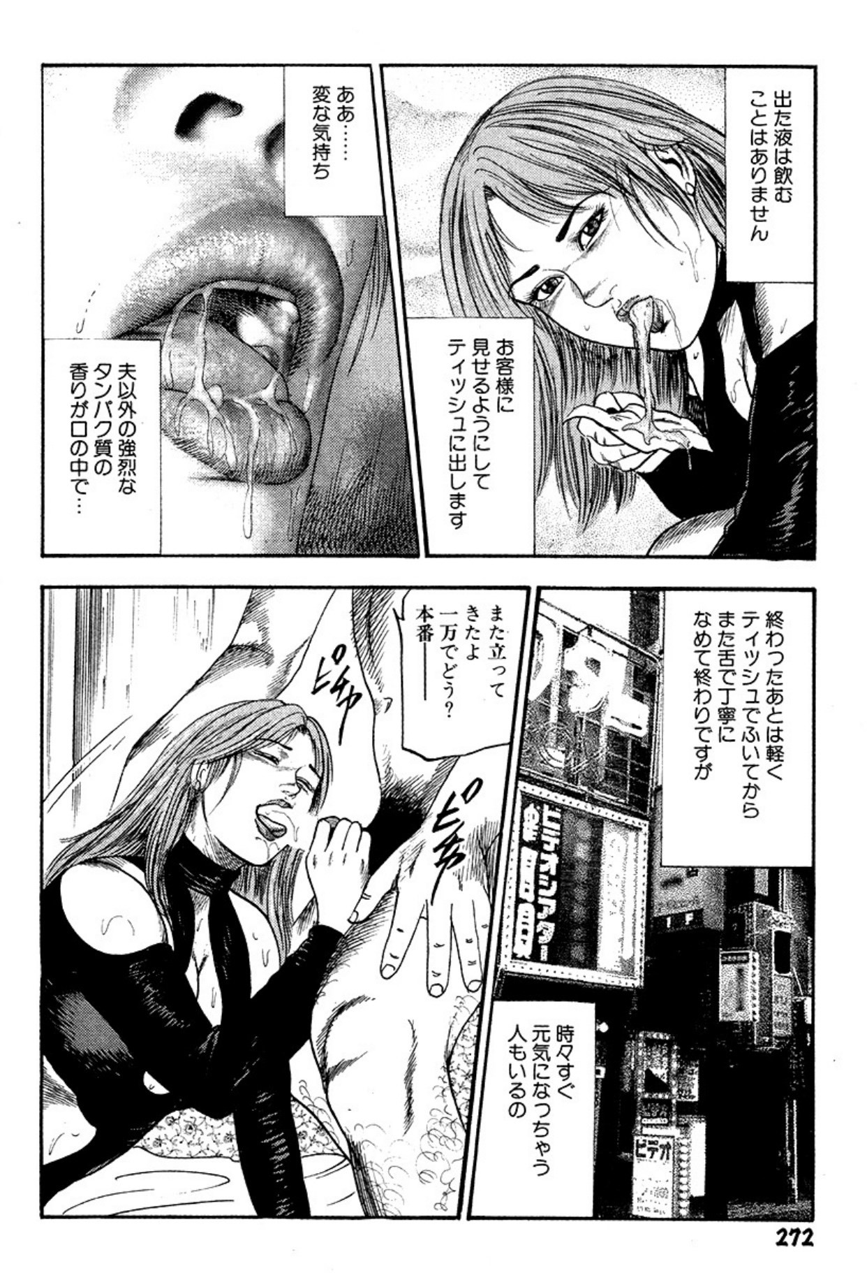Page 272