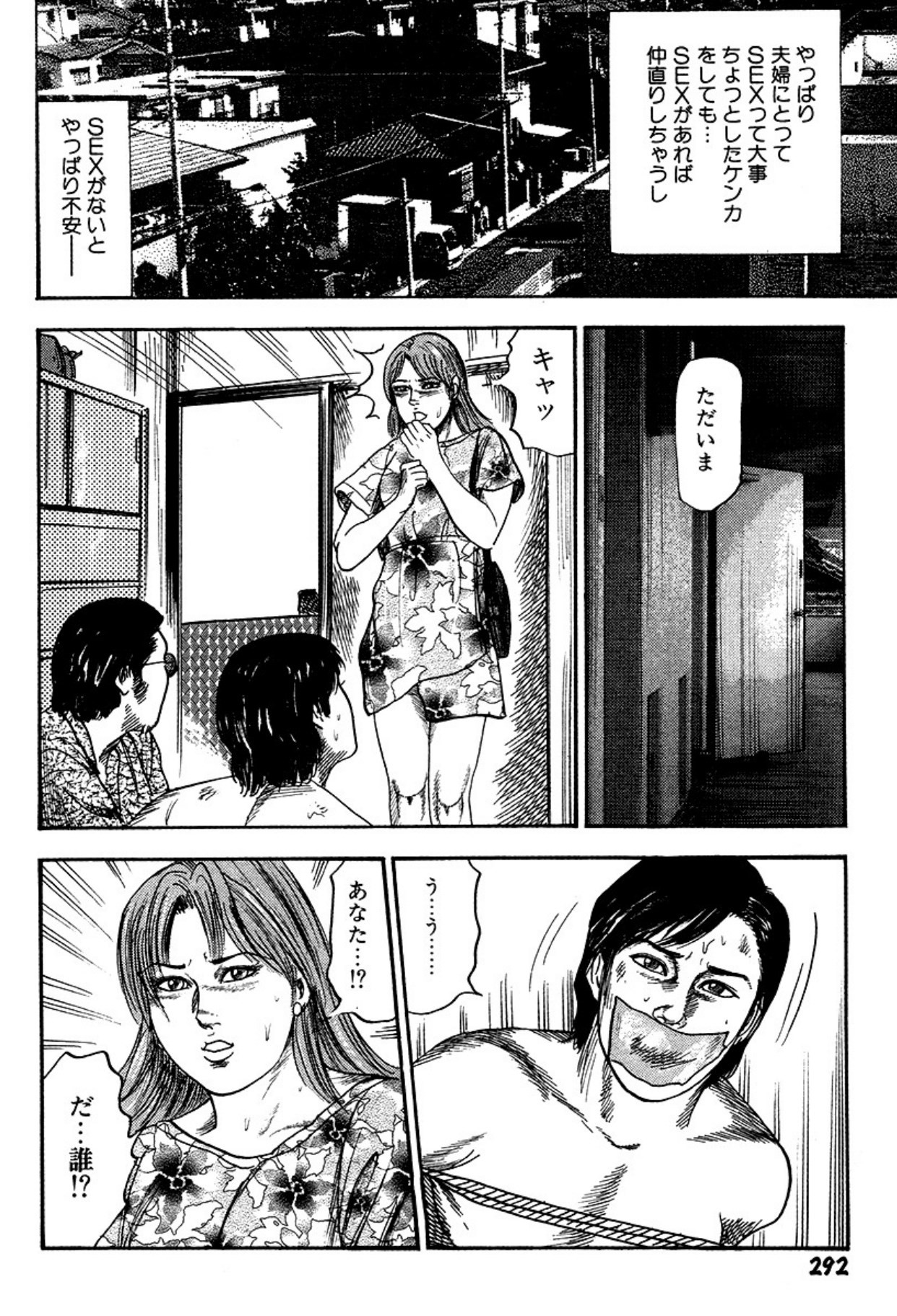 Page 292