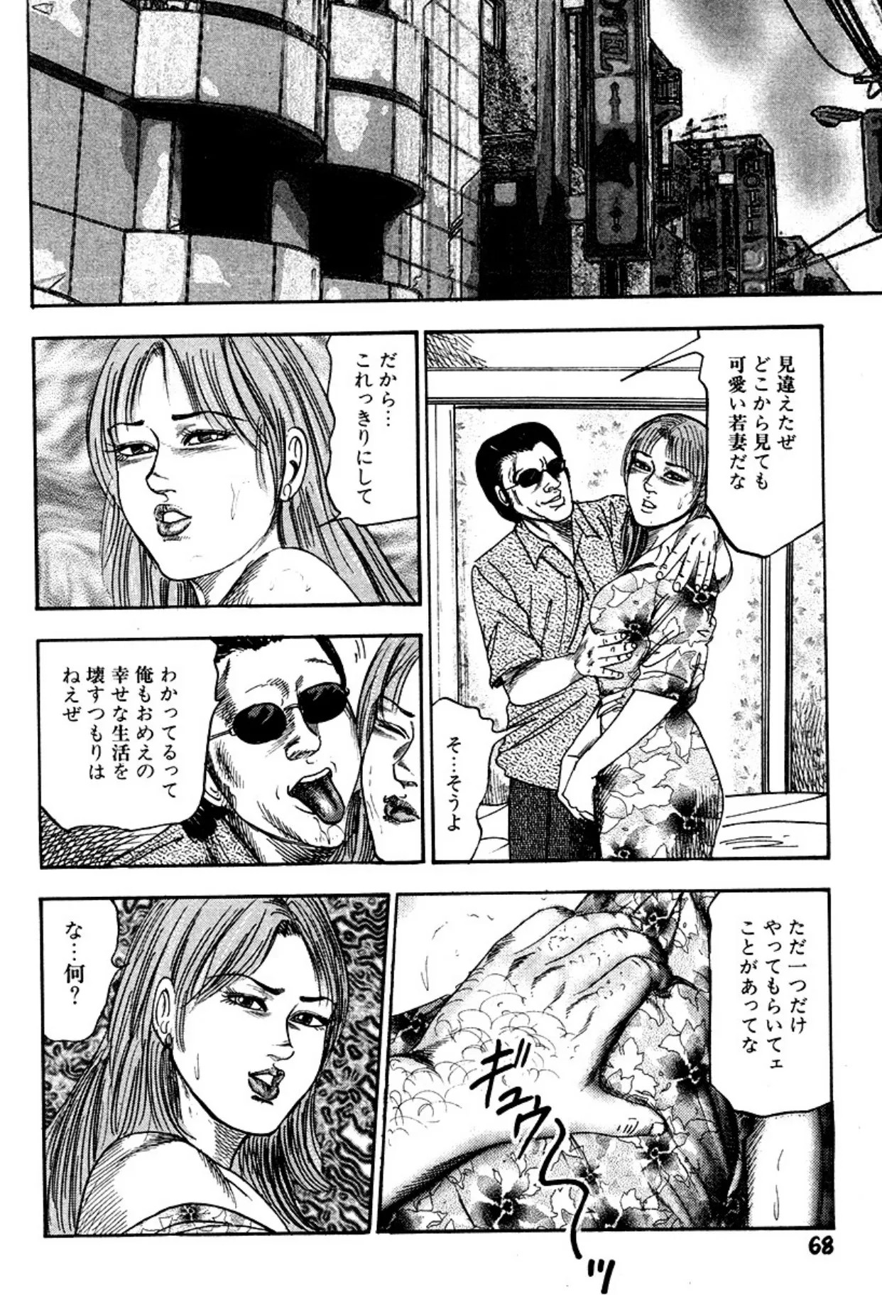 Page 68