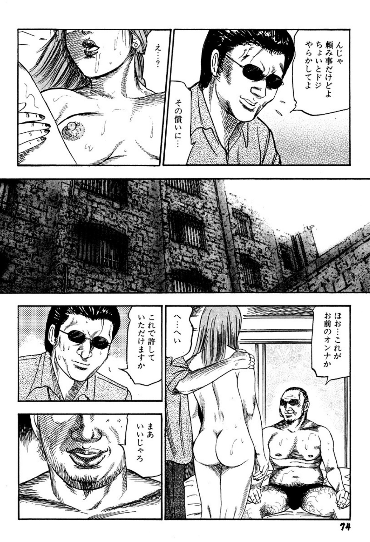 Page 74
