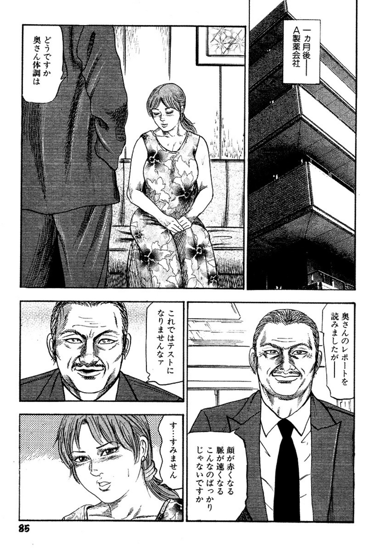 Page 85