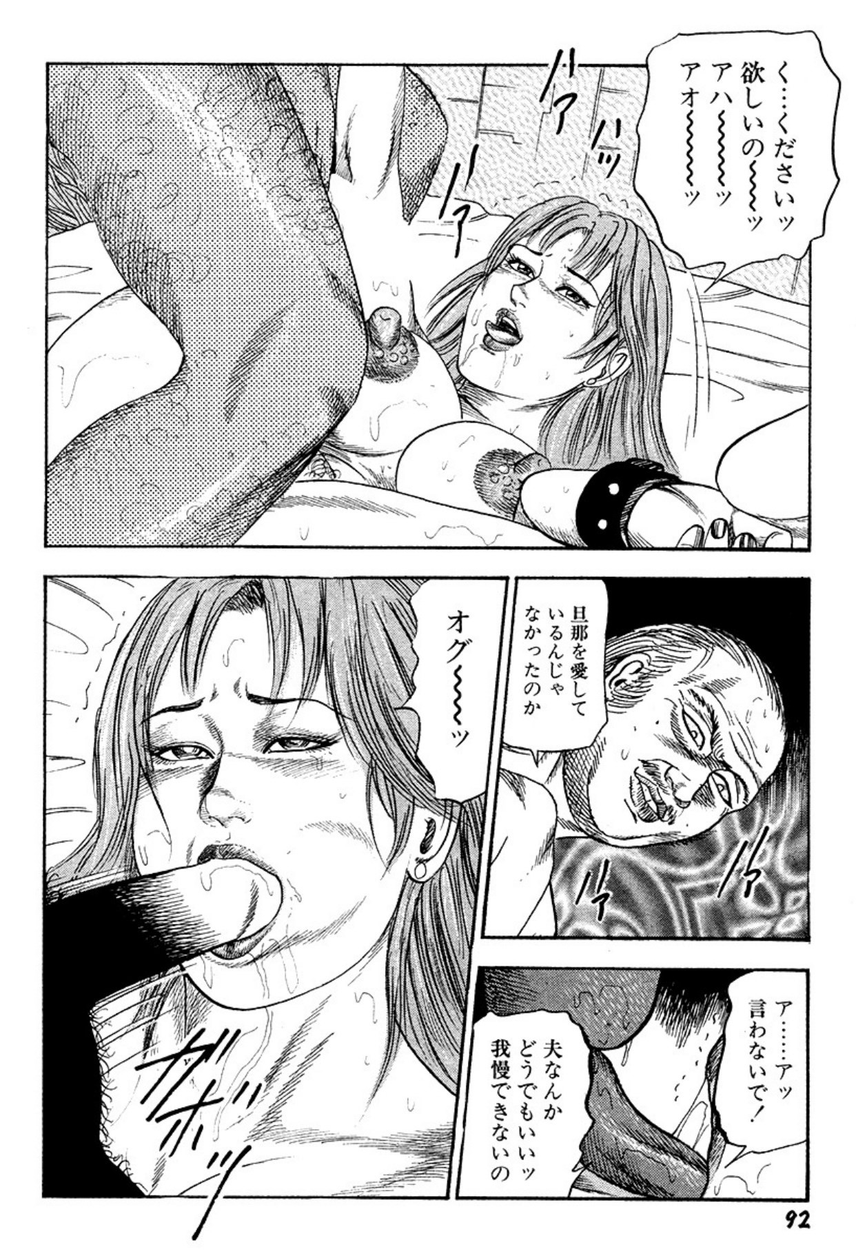 Page 92