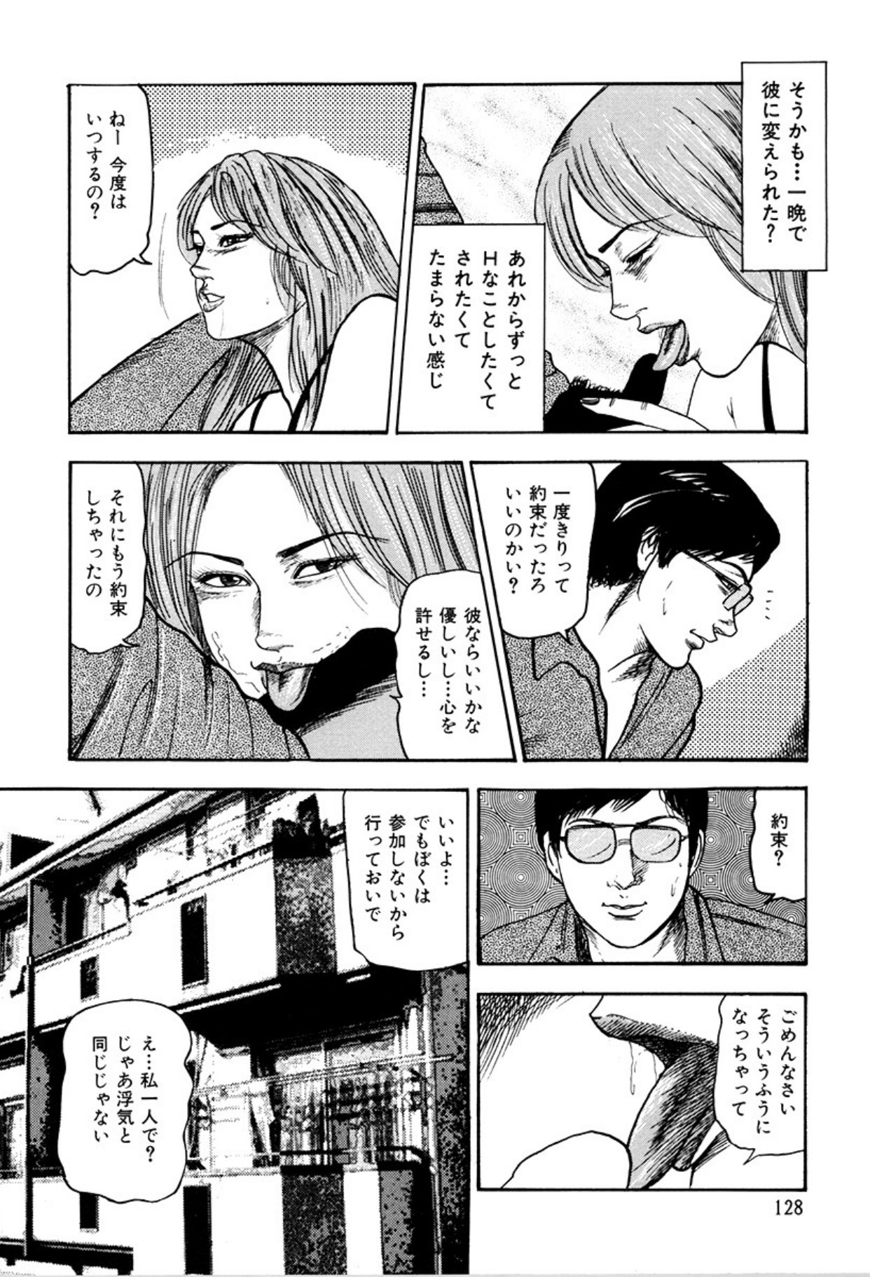 Page 130