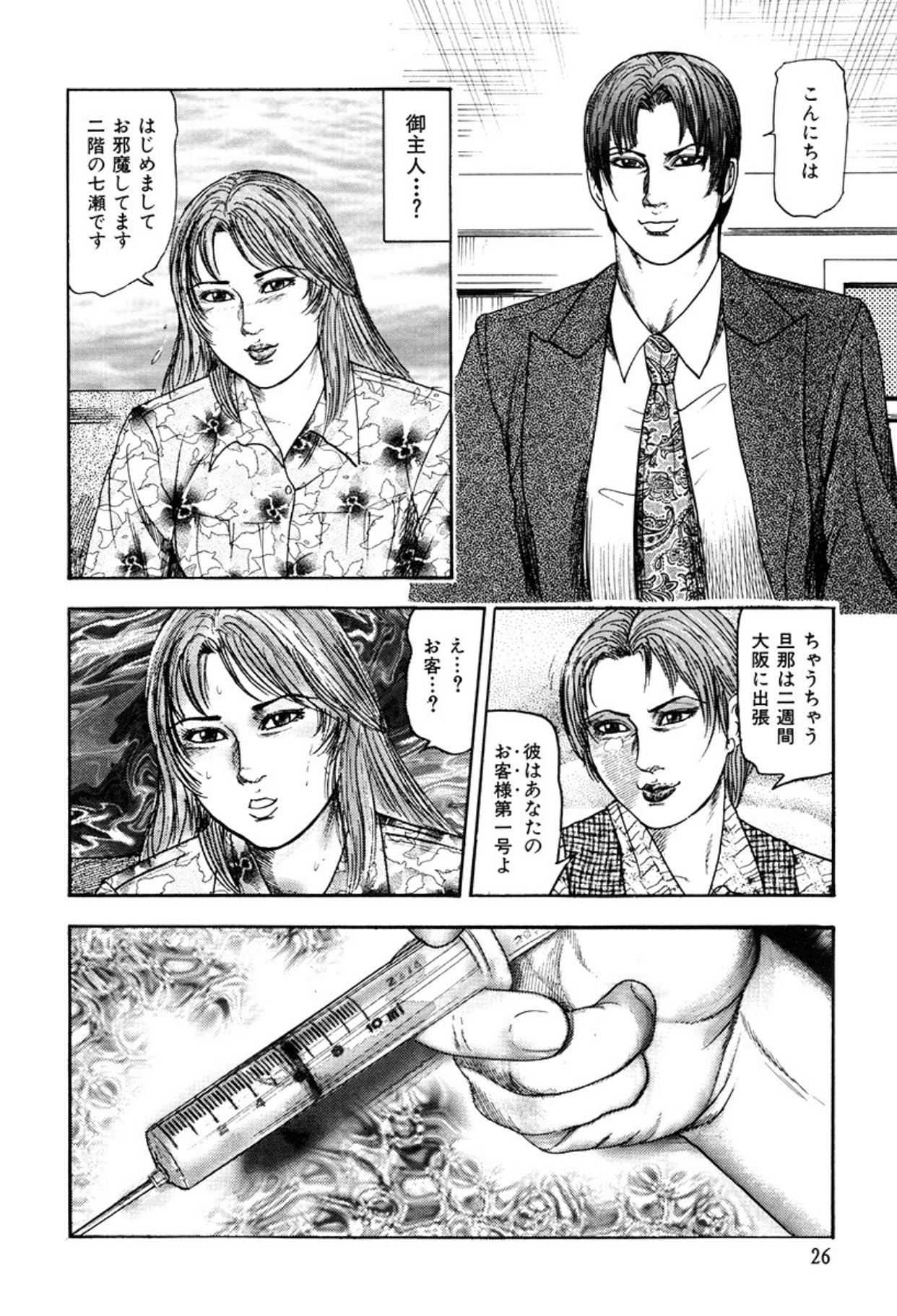 Page 28