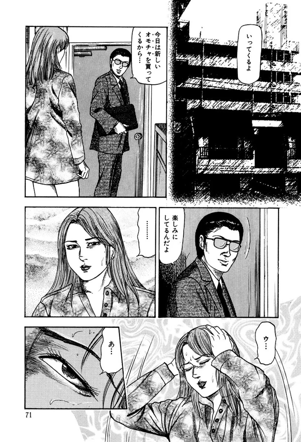 Page 73