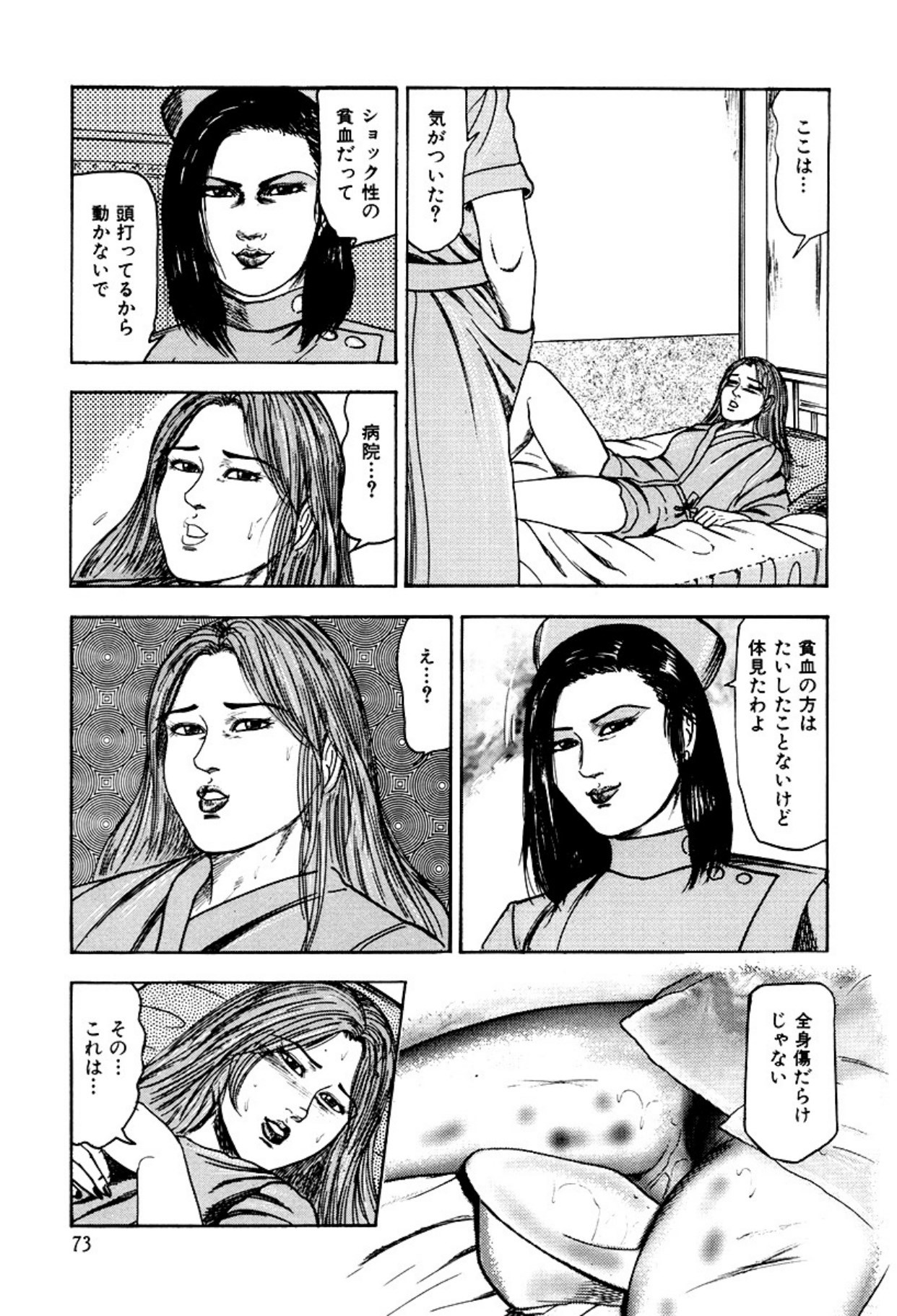 Page 75