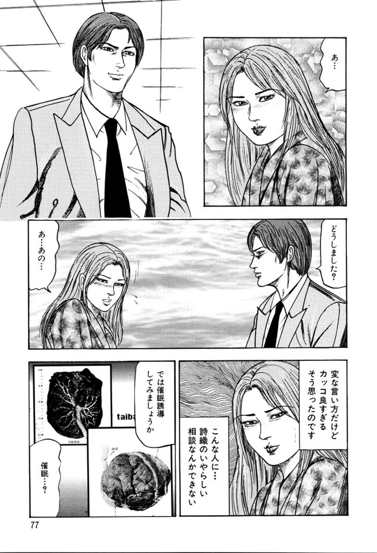 Page 79