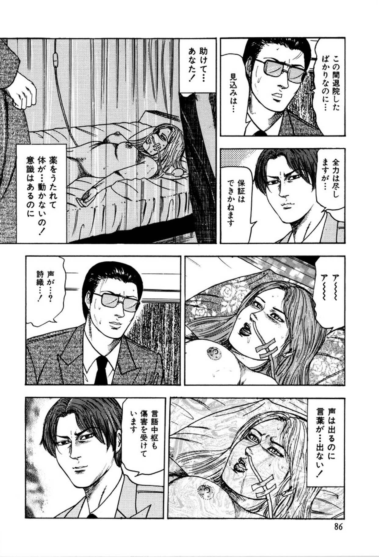 Page 88