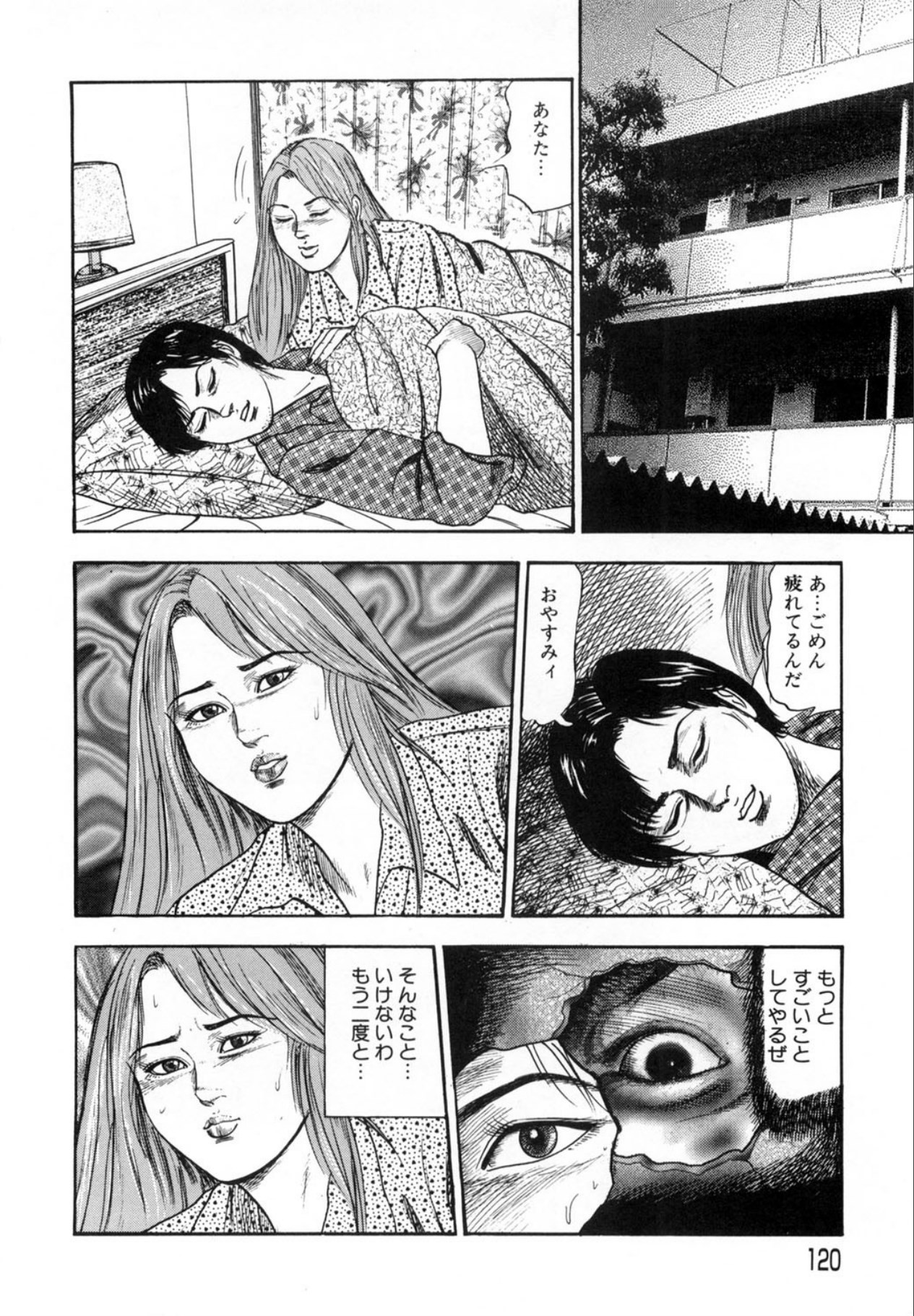 Page 120