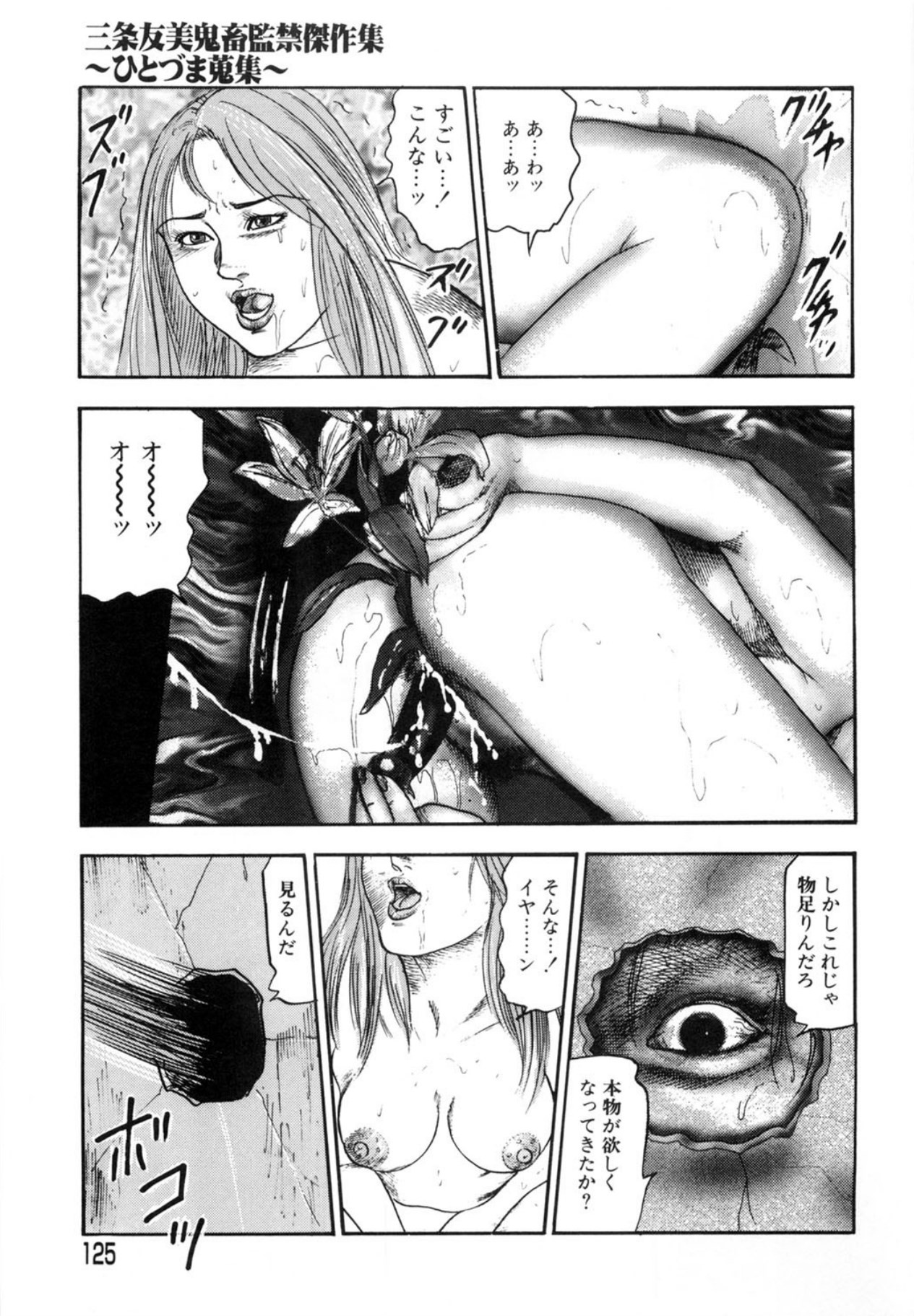 Page 125