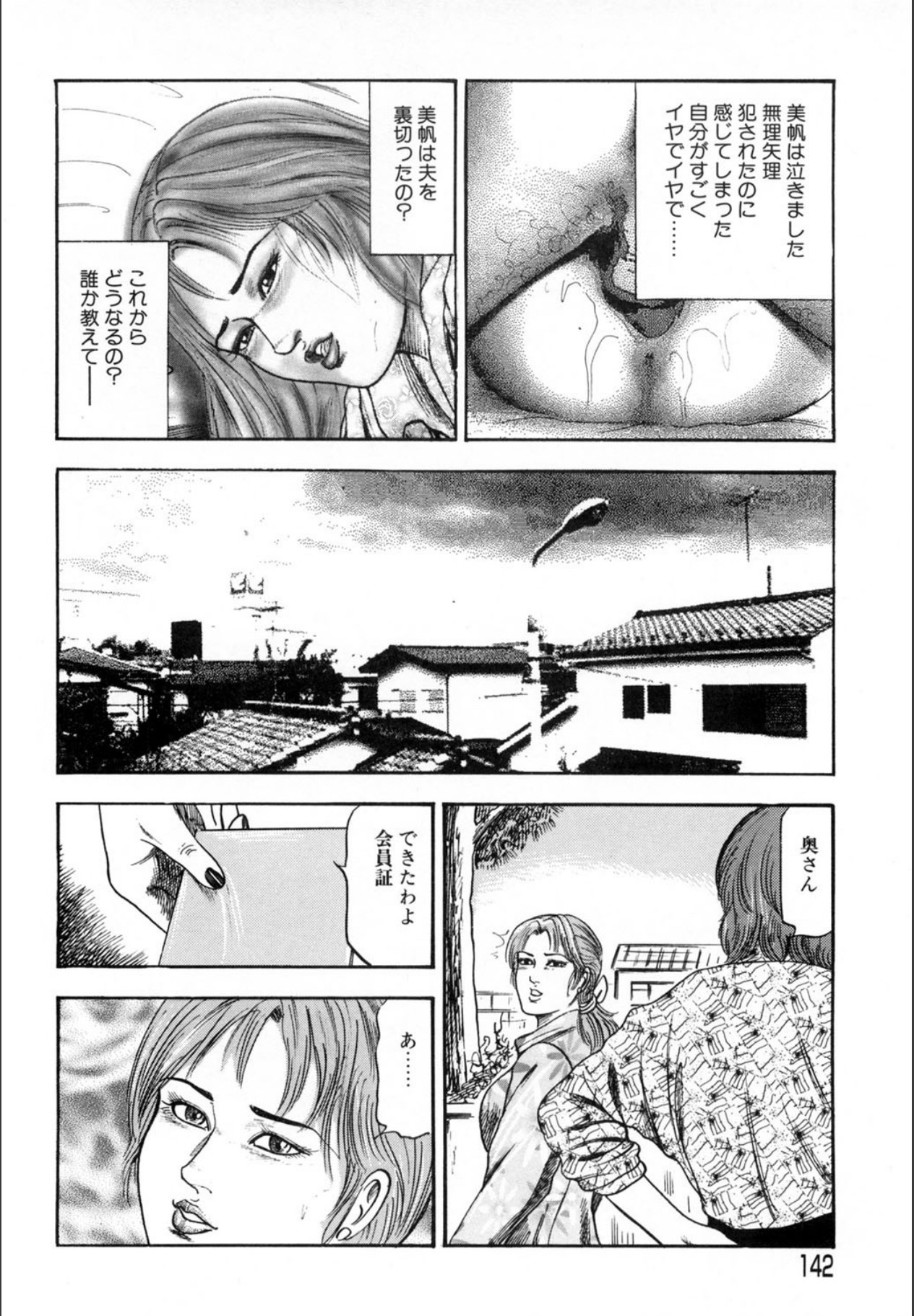 Page 142