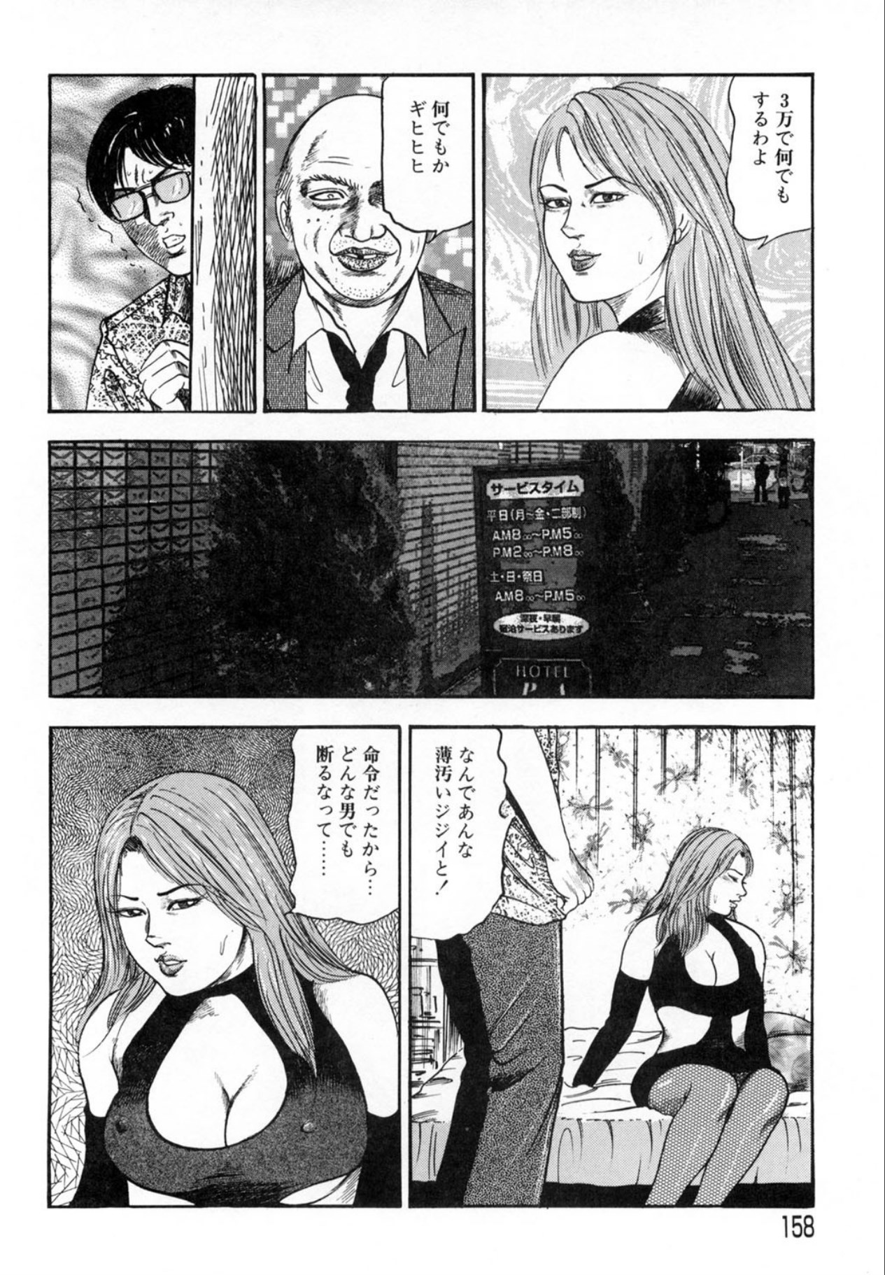 Page 158