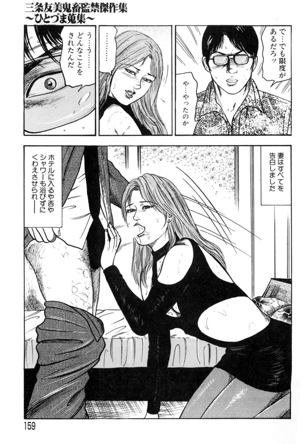 Page 159