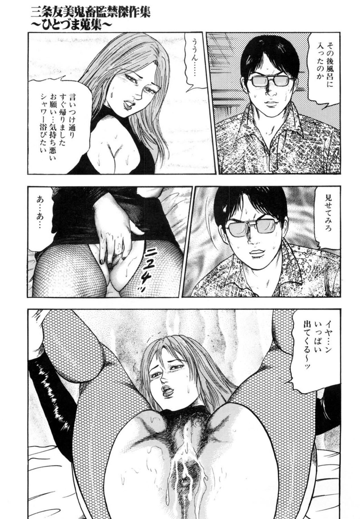 Page 161