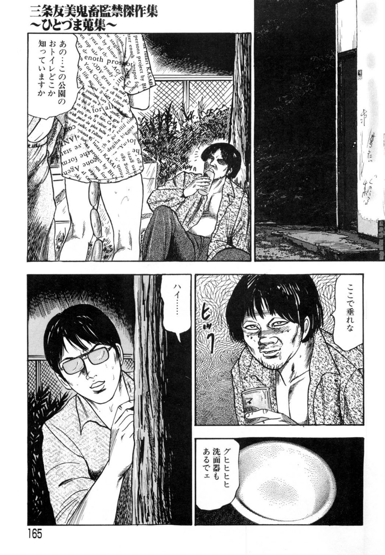 Page 165