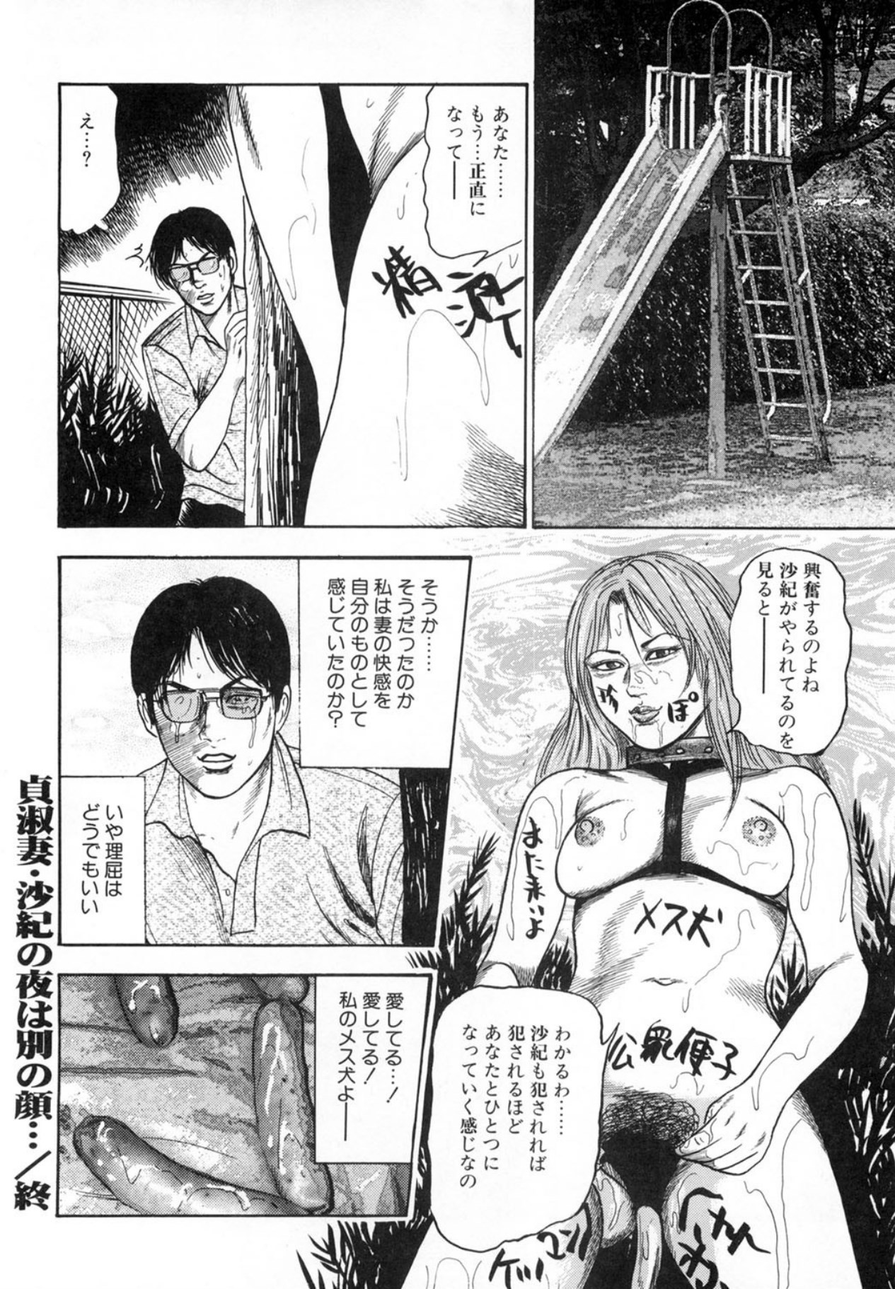 Page 170