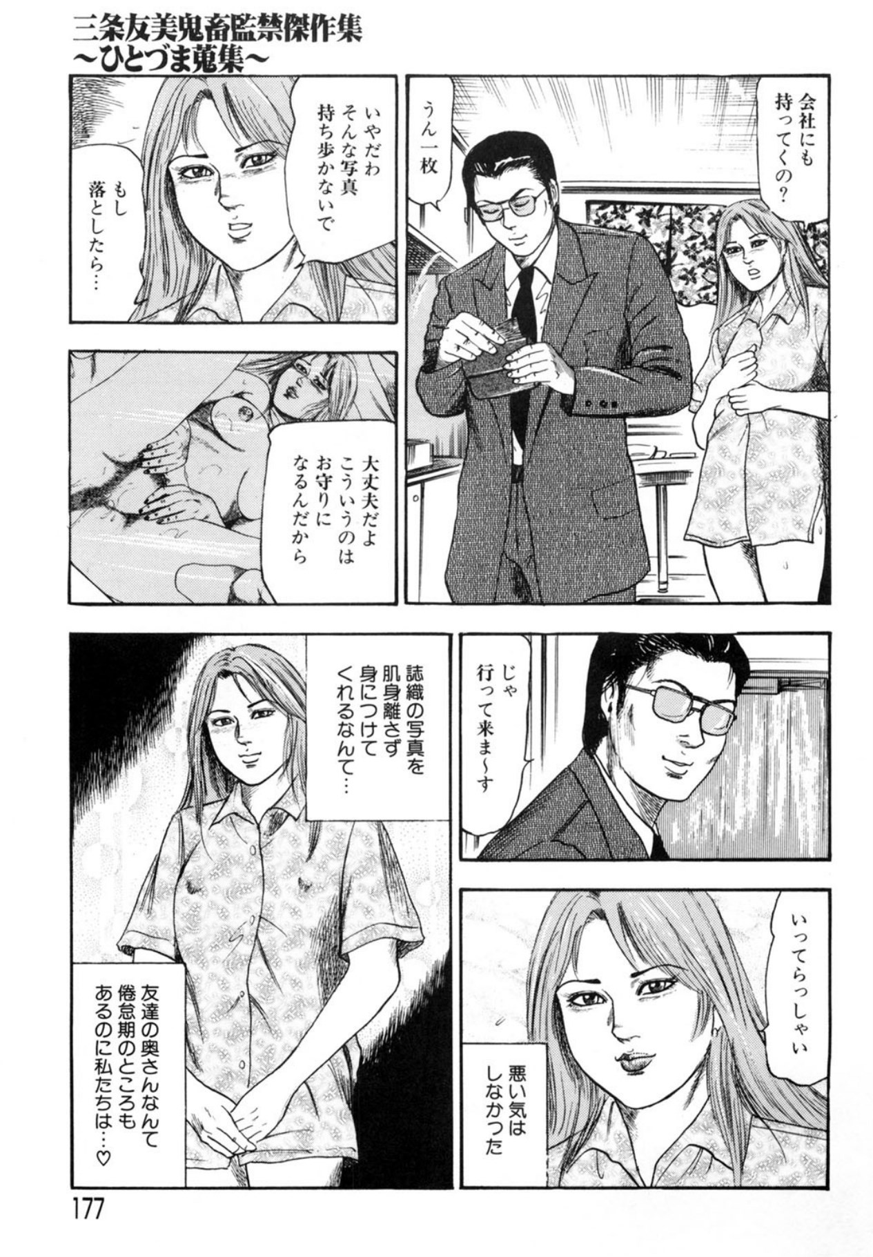 Page 177