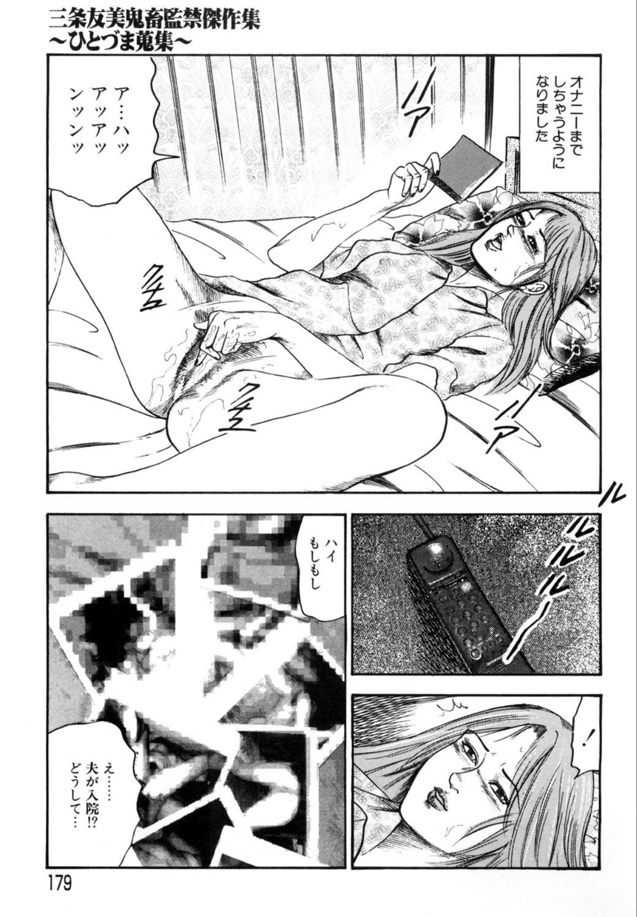 Page 179
