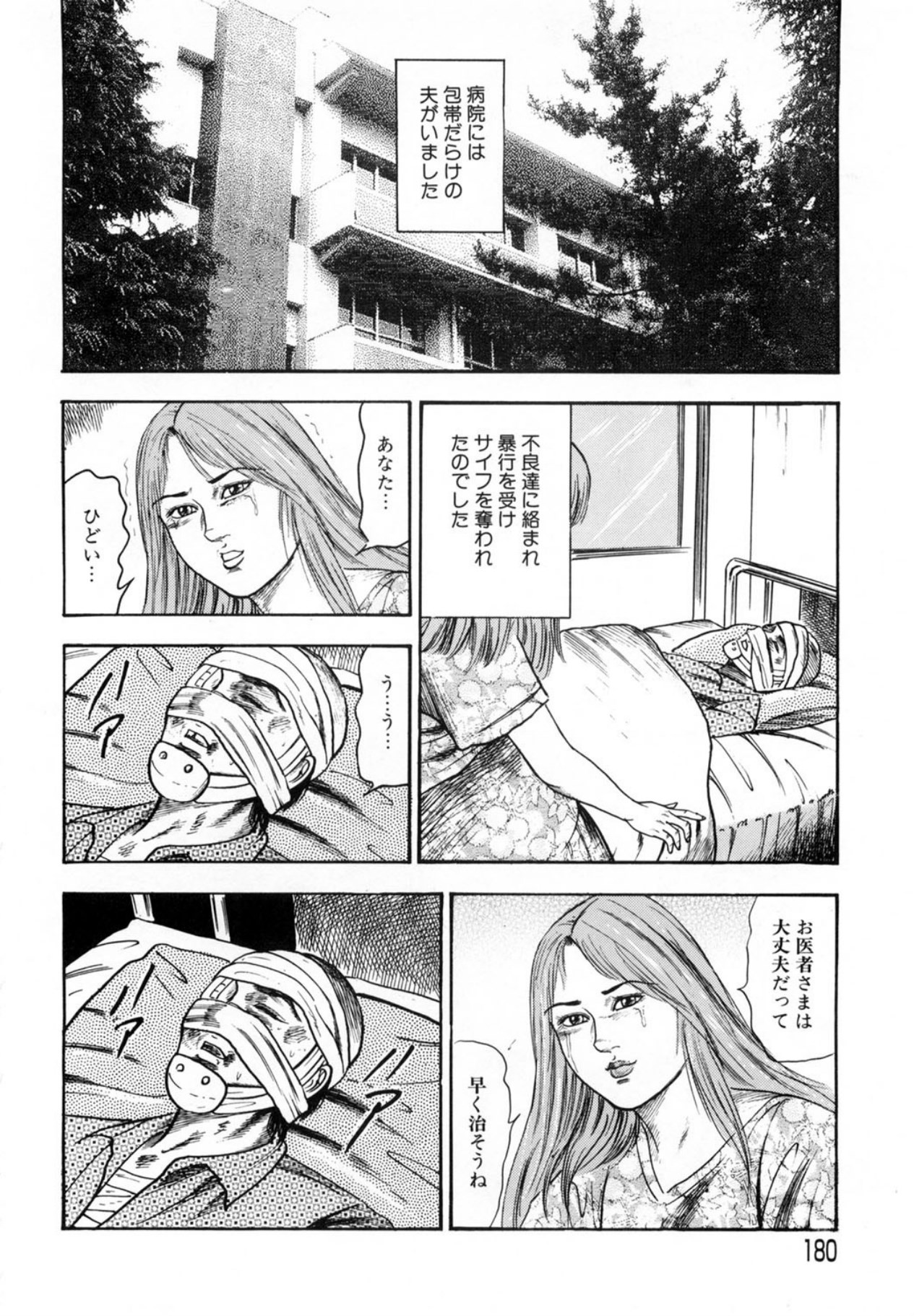 Page 180