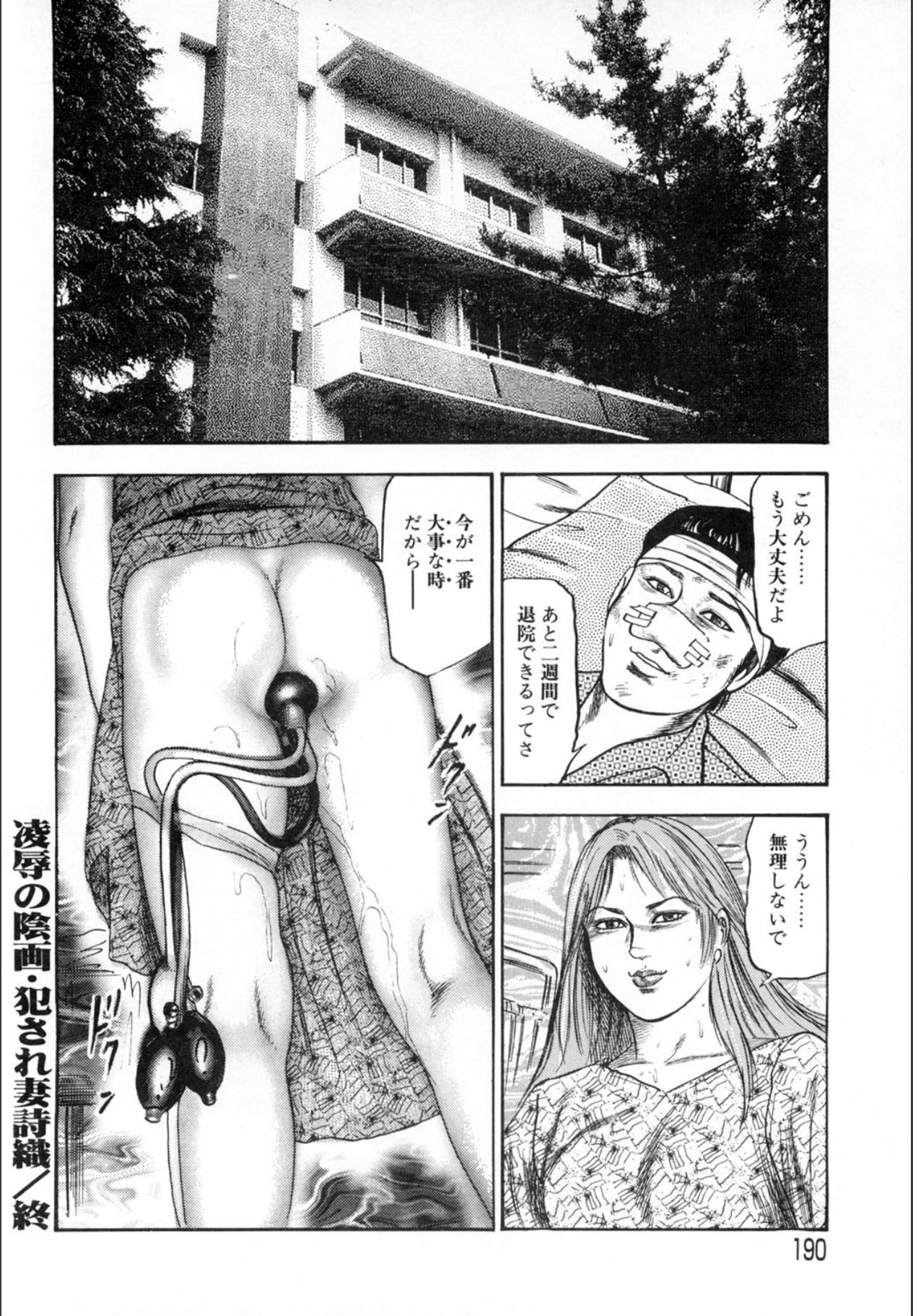 Page 190