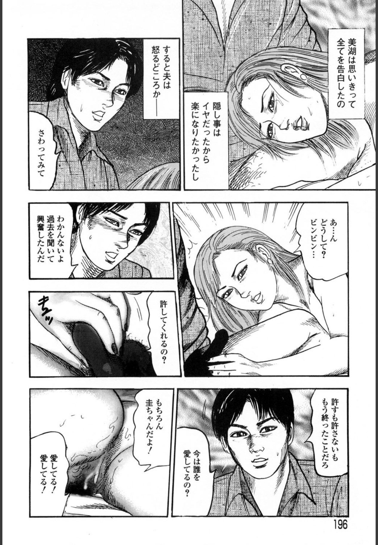 Page 196