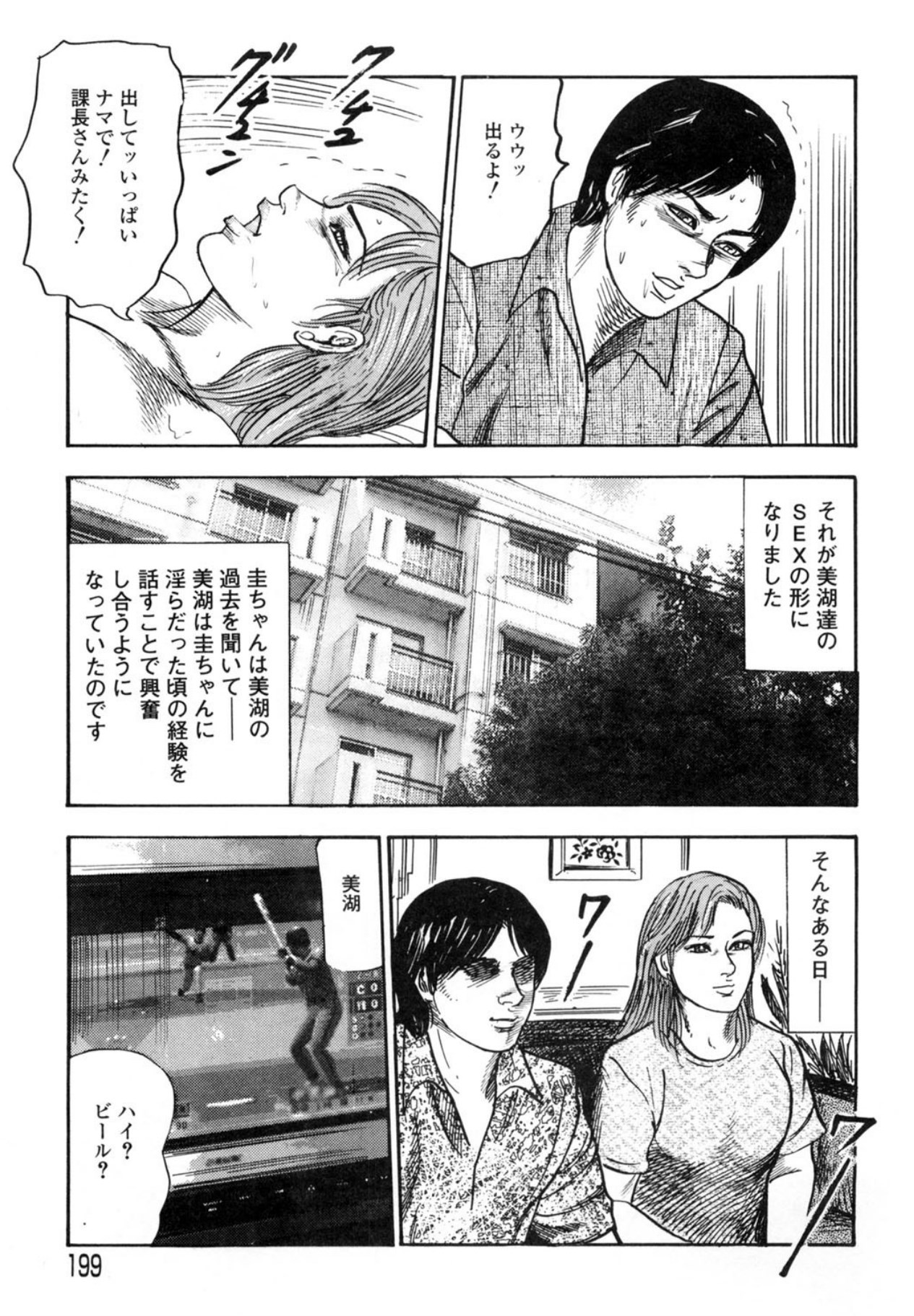 Page 199