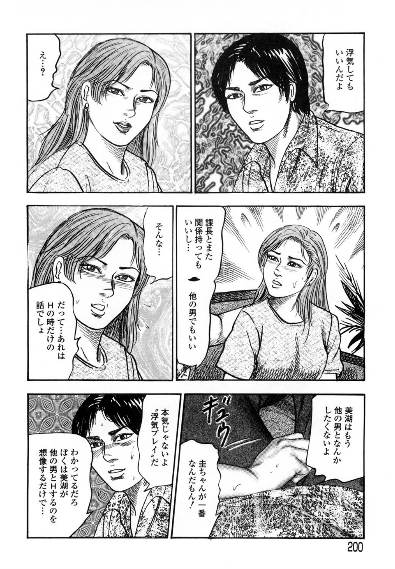Page 200