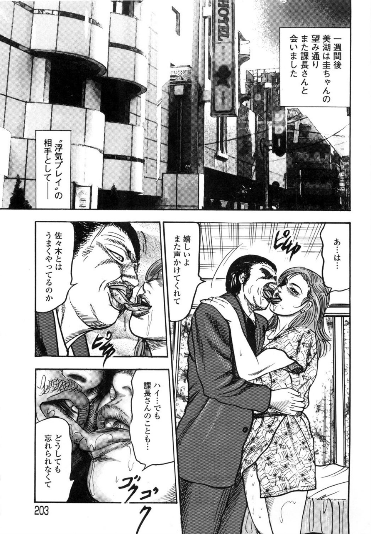 Page 203