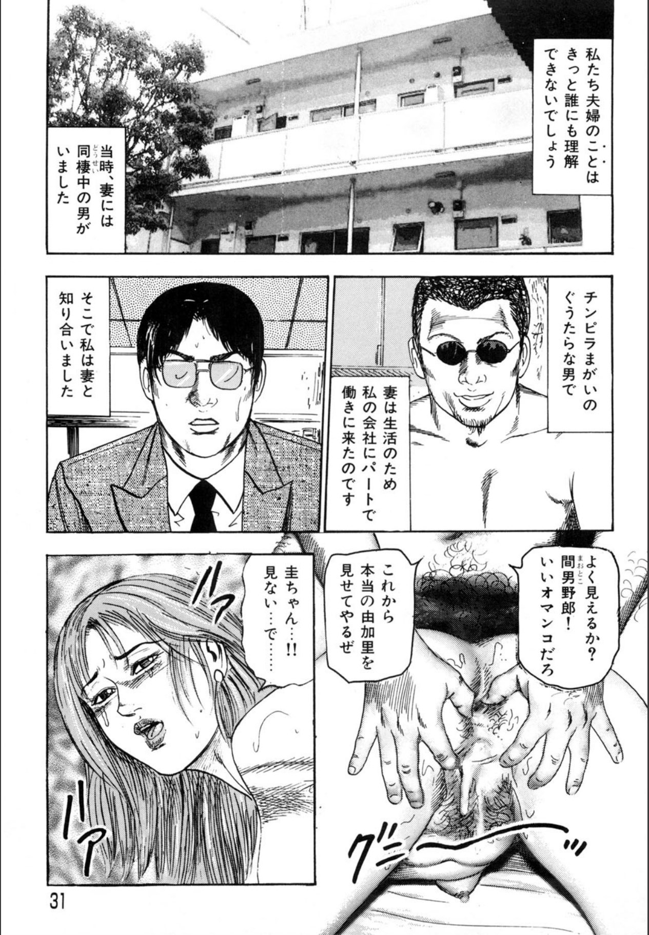 Page 31