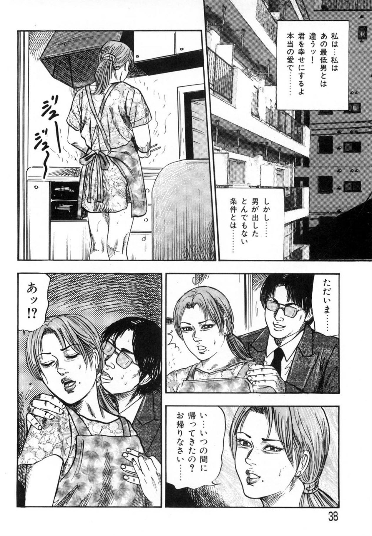 Page 38